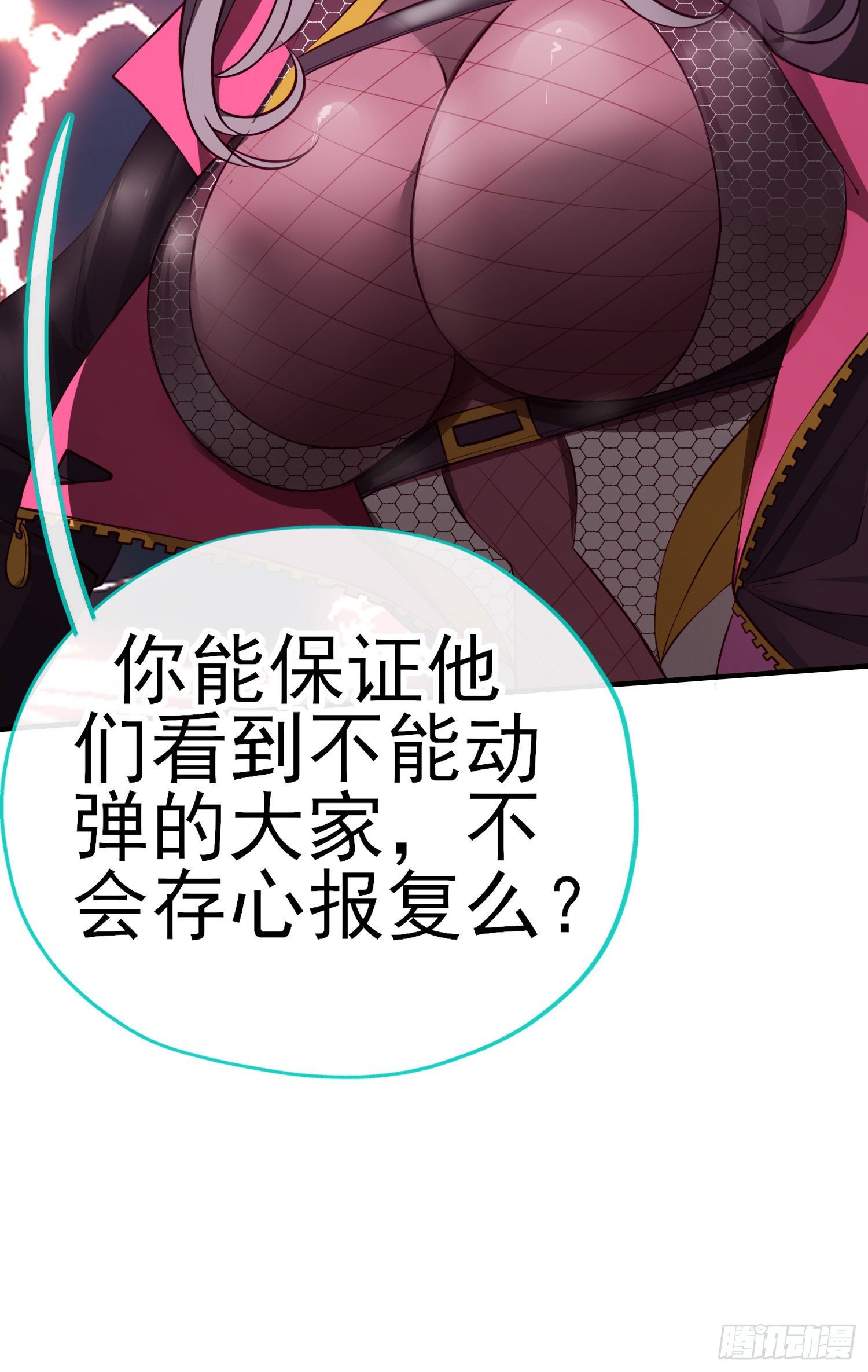 心房(1/2)-第16话