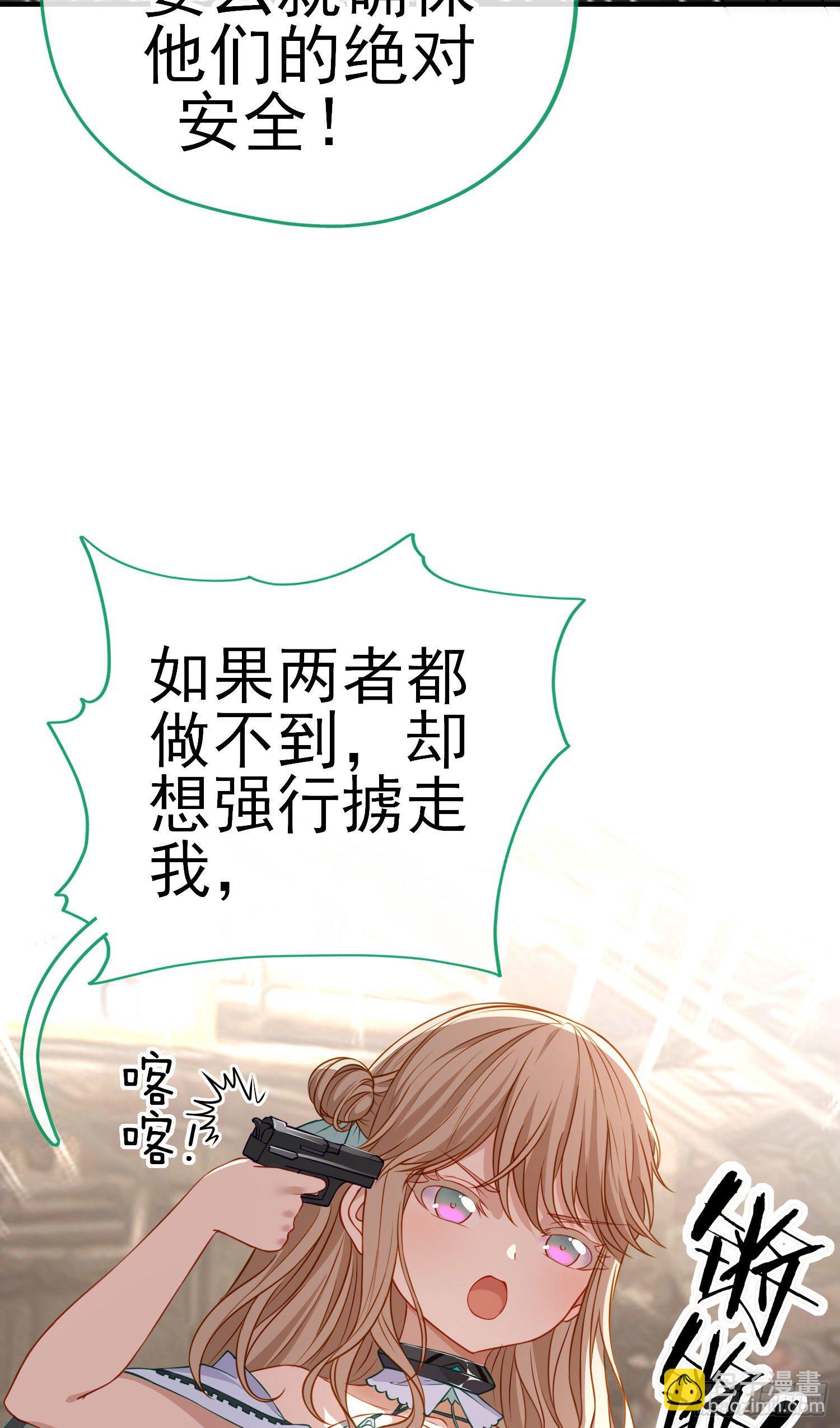 心房(1/2)-第16话