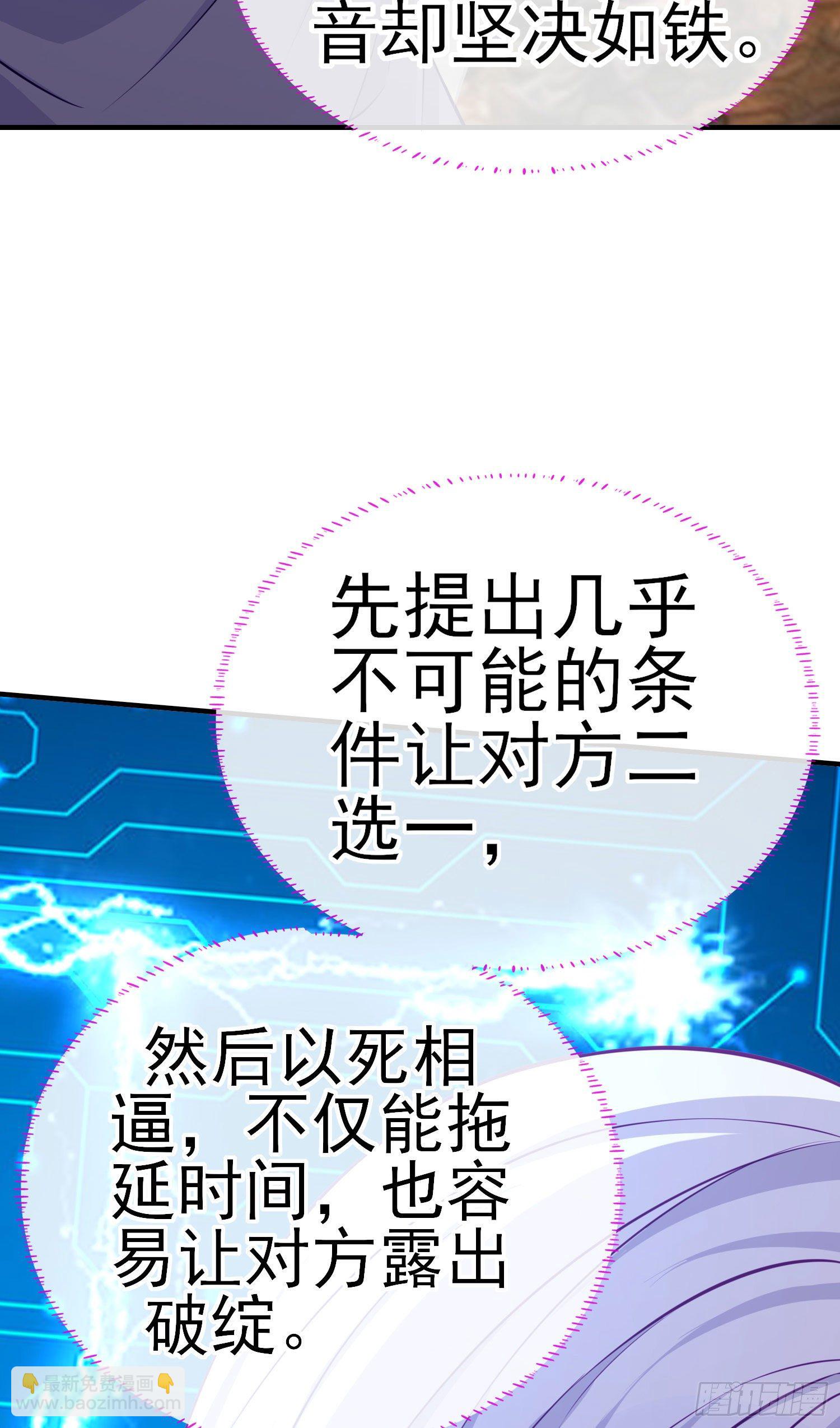 心房(1/2)-第16话