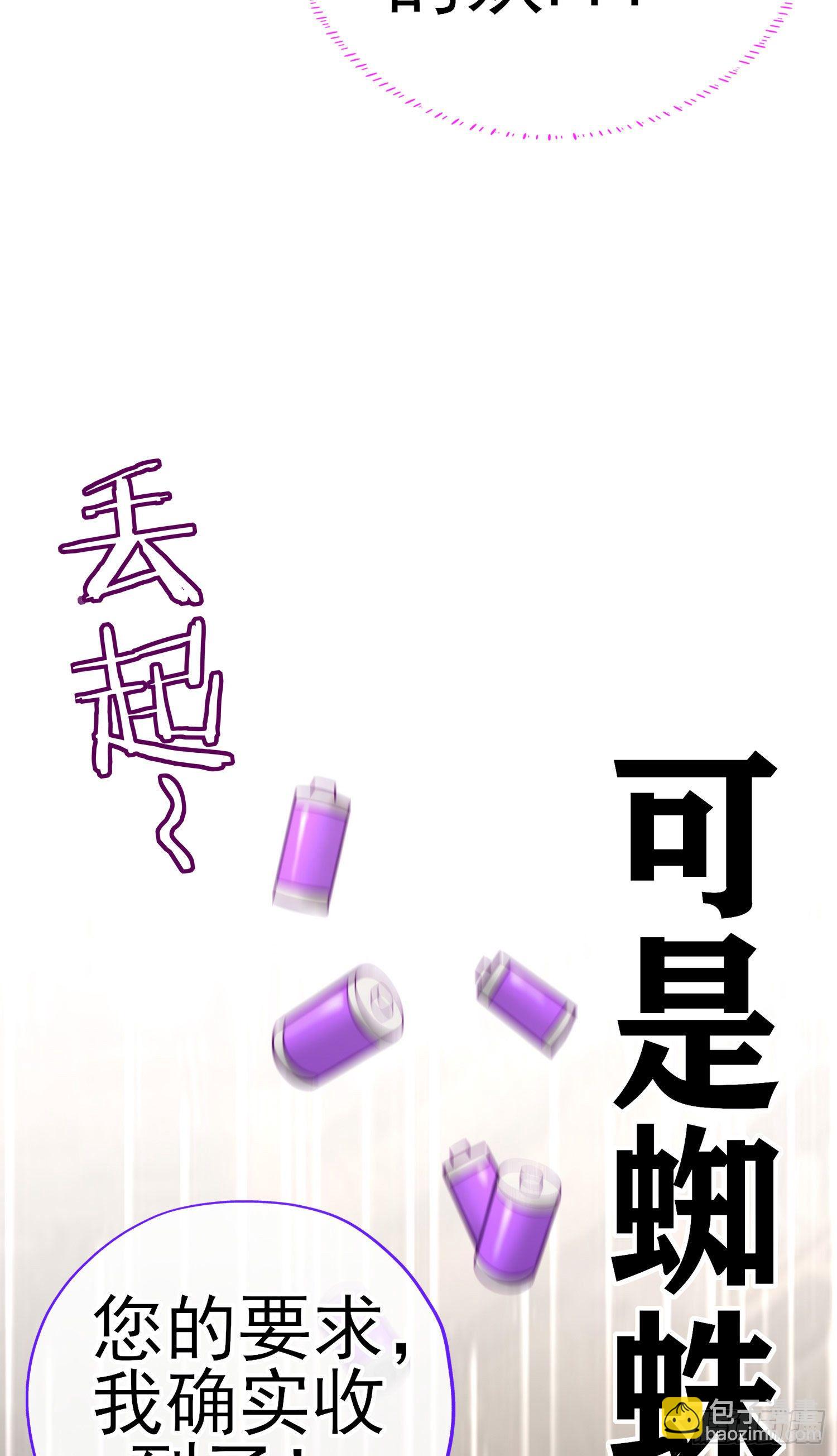 心房(1/2)-第16话