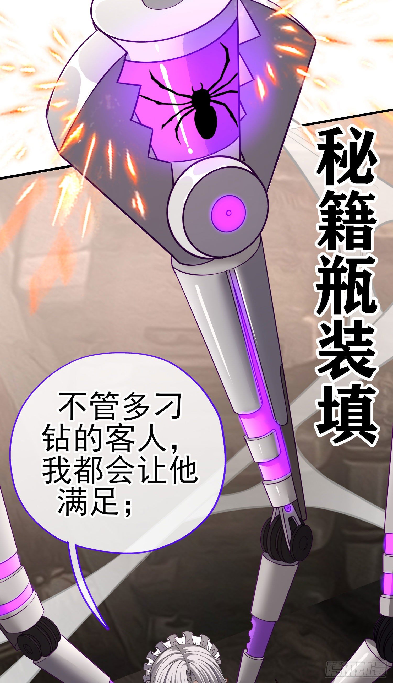 心房(1/2)-第16话