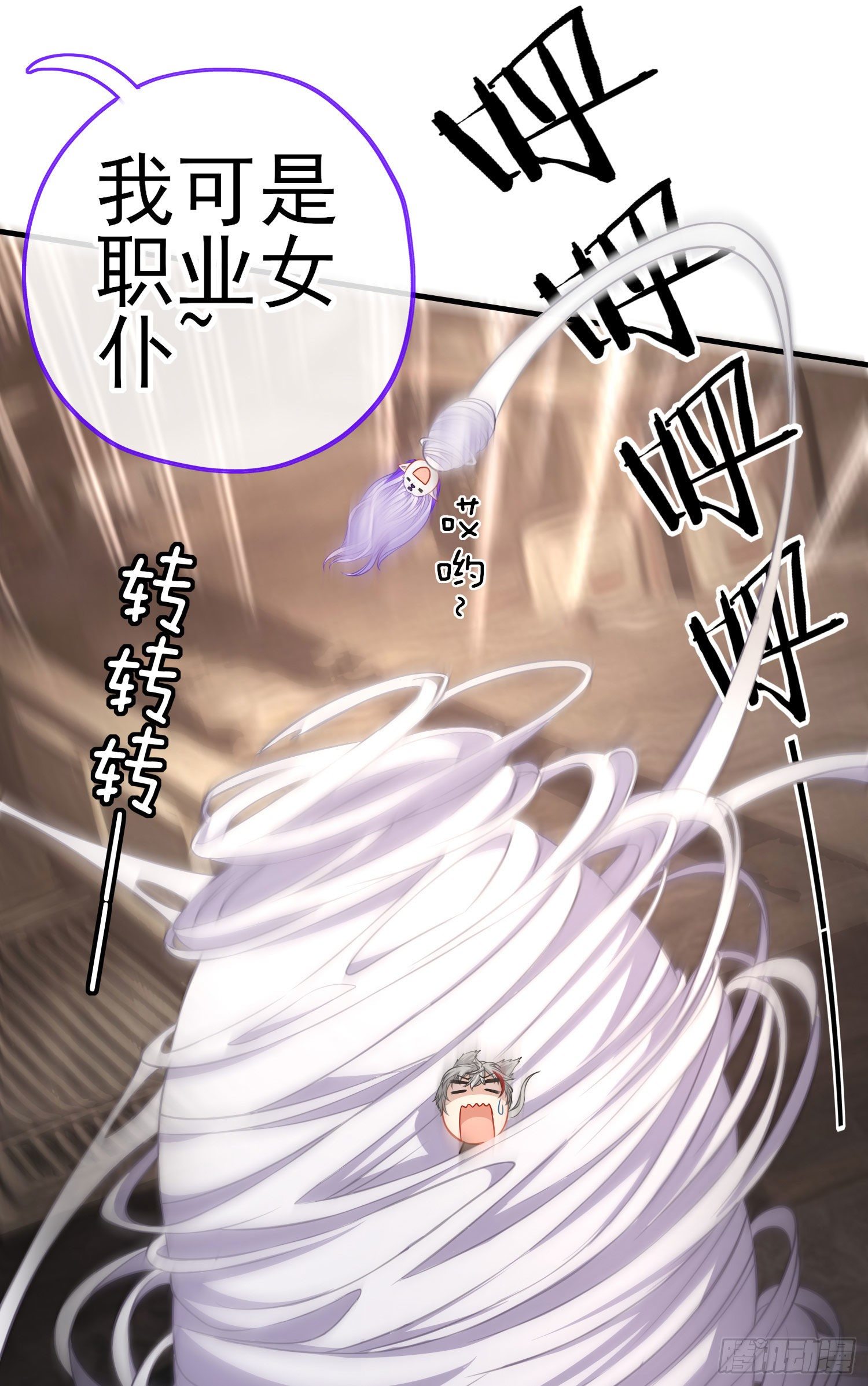 心房(1/2)-第16话