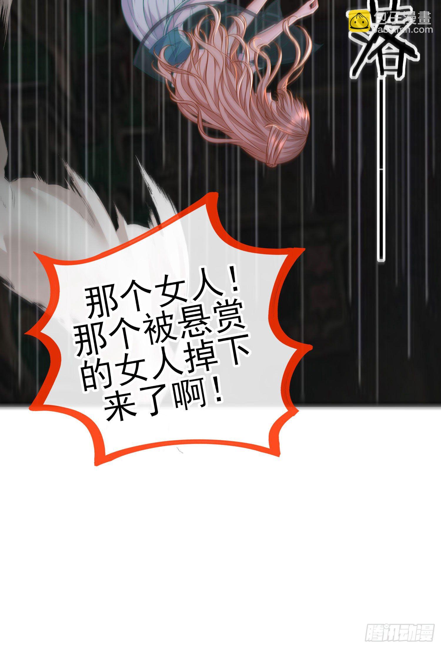 七星海棠(1/2)-第18话