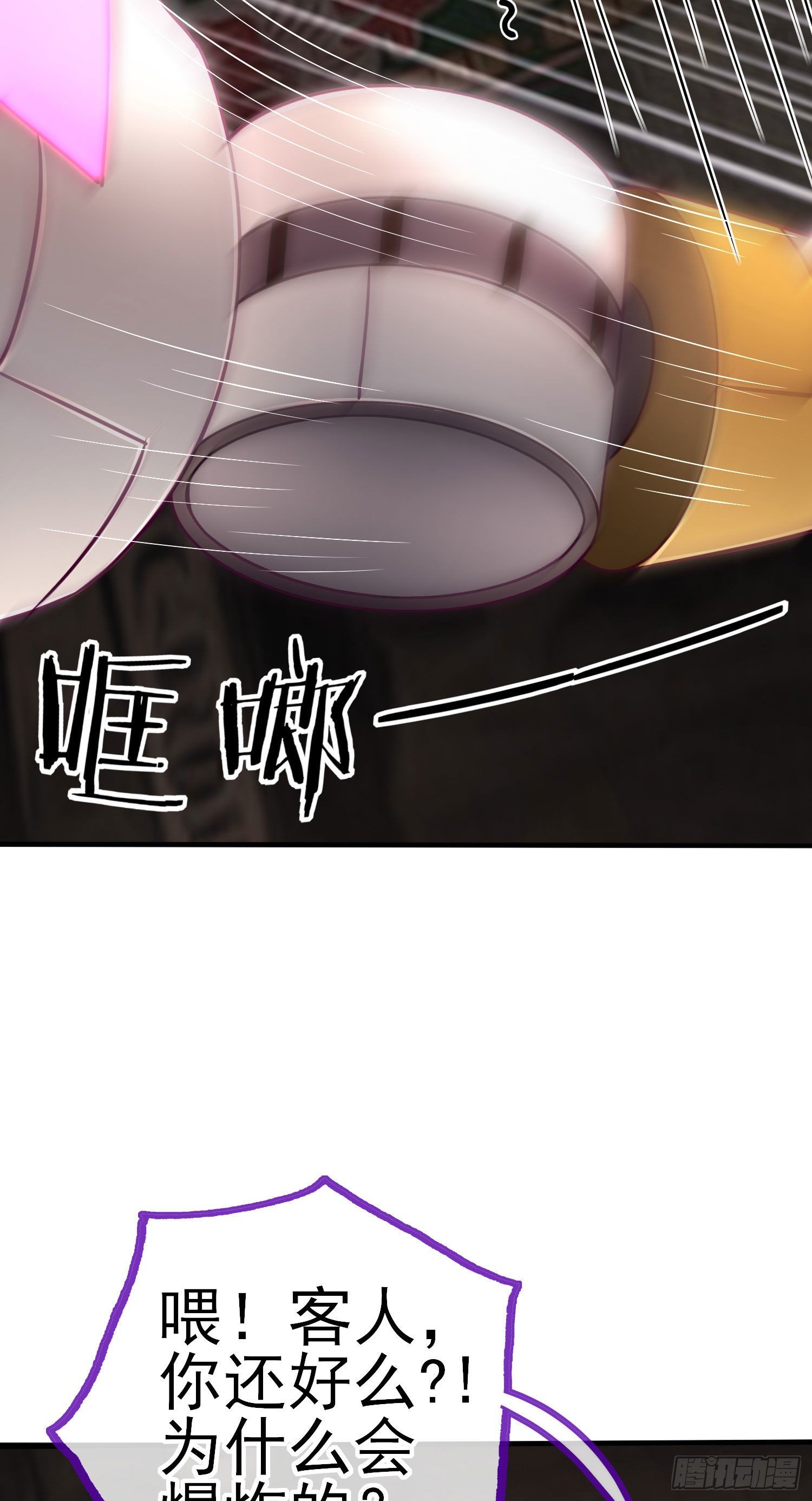 七星海棠(1/2)-第18话