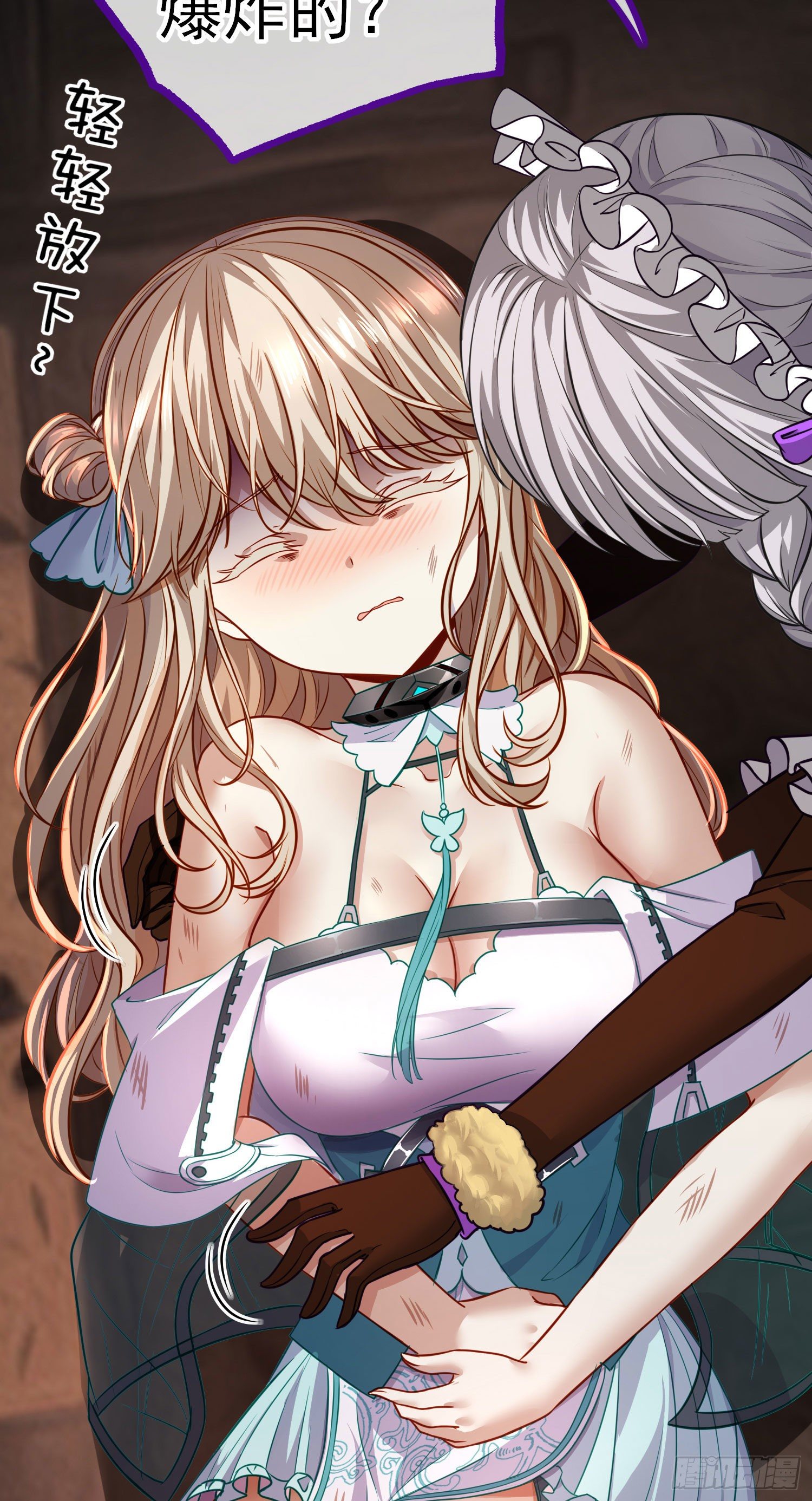 七星海棠(1/2)-第18话