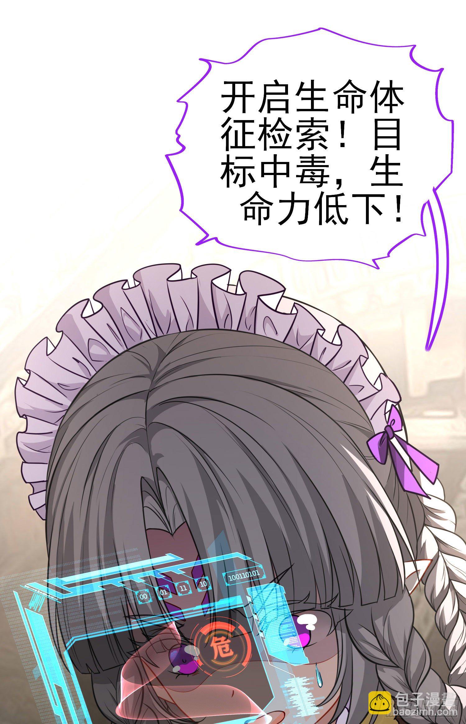 七星海棠(1/2)-第18话