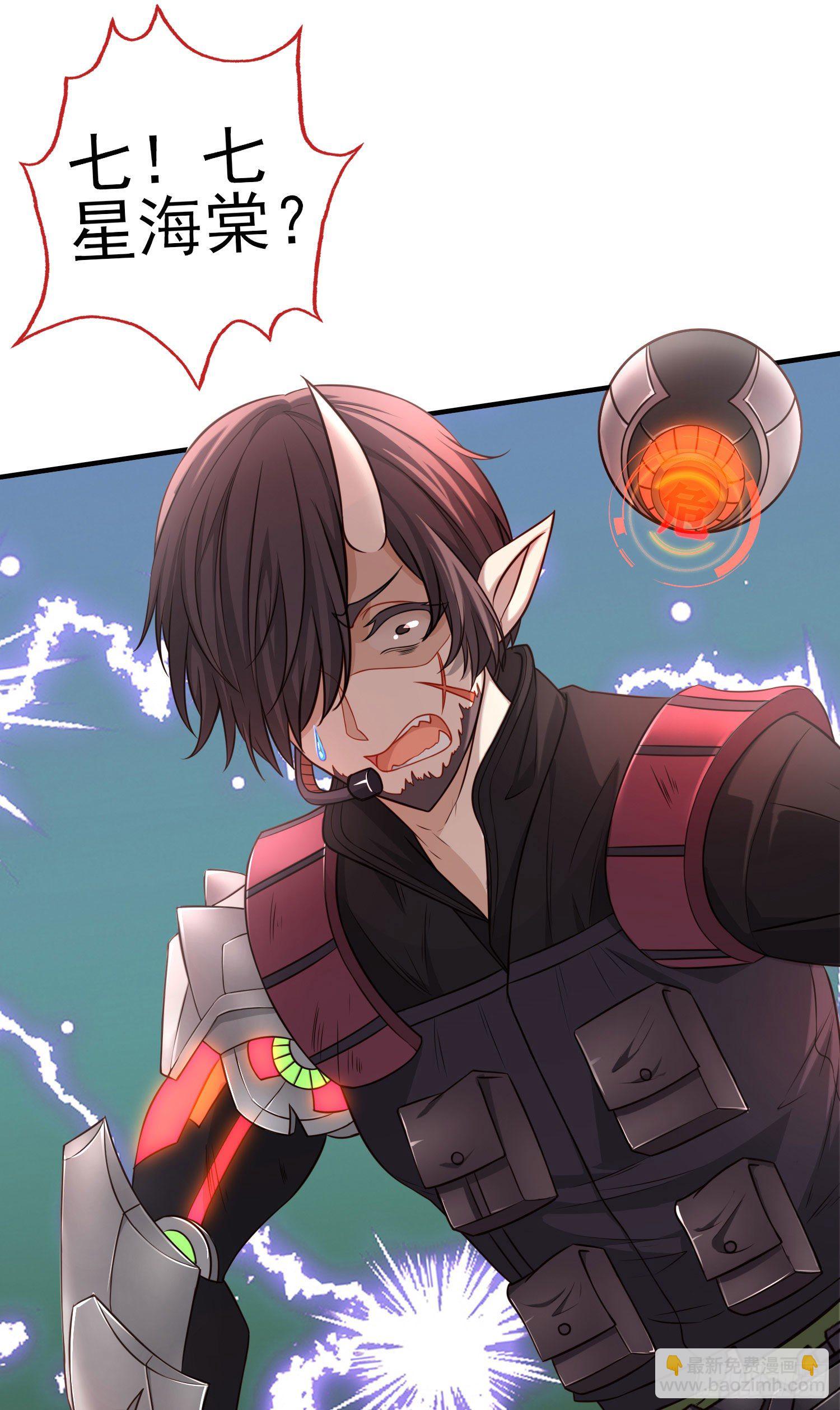 七星海棠(1/2)-第18话