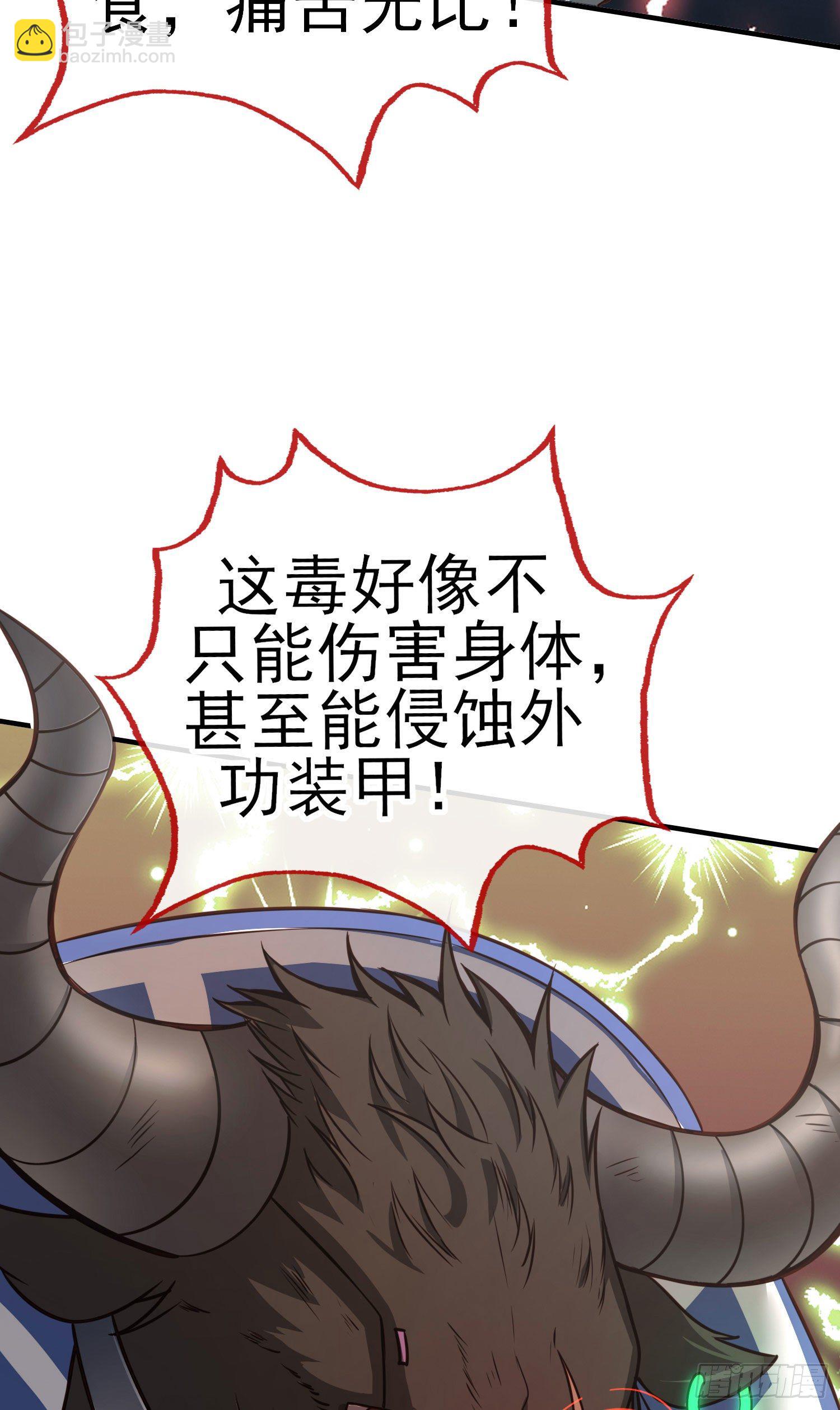 七星海棠(1/2)-第18话