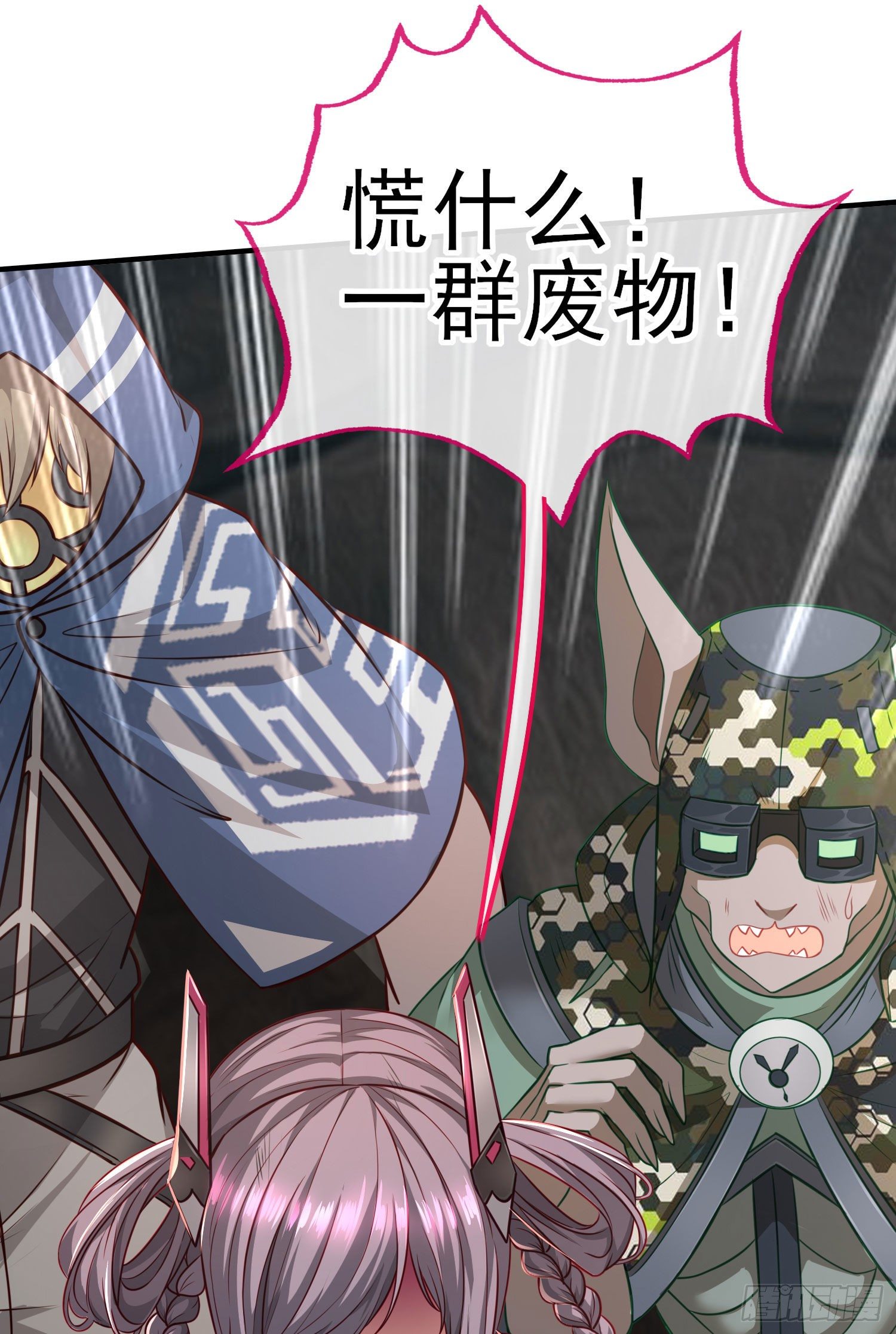 七星海棠(1/2)-第18话