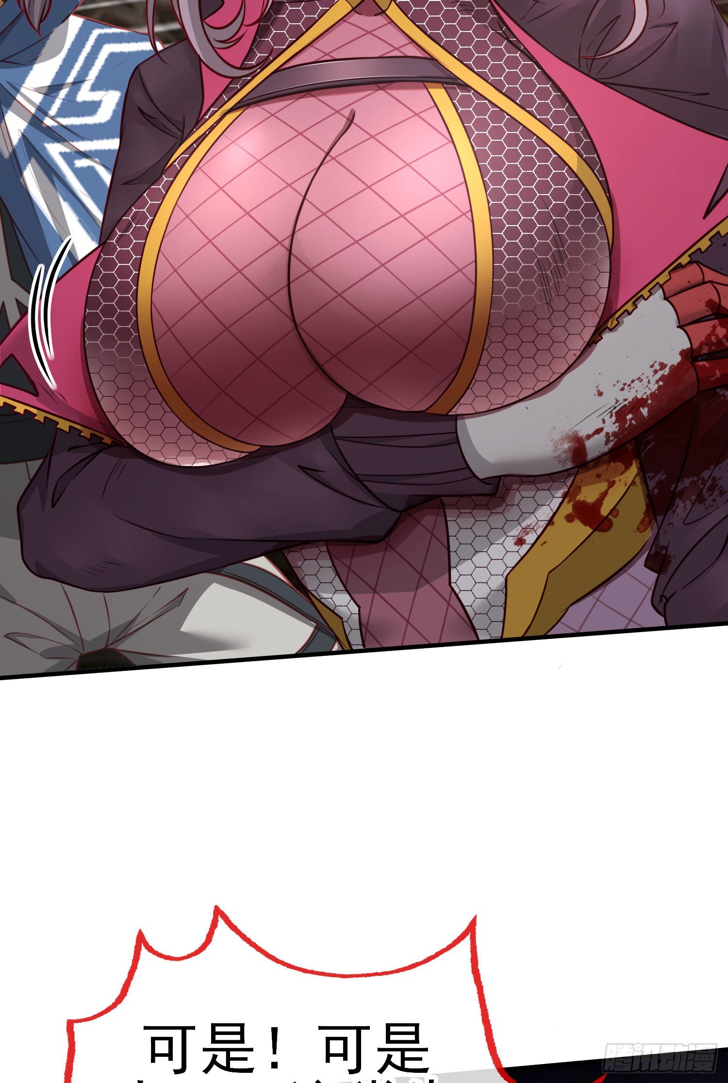 七星海棠(1/2)-第18话