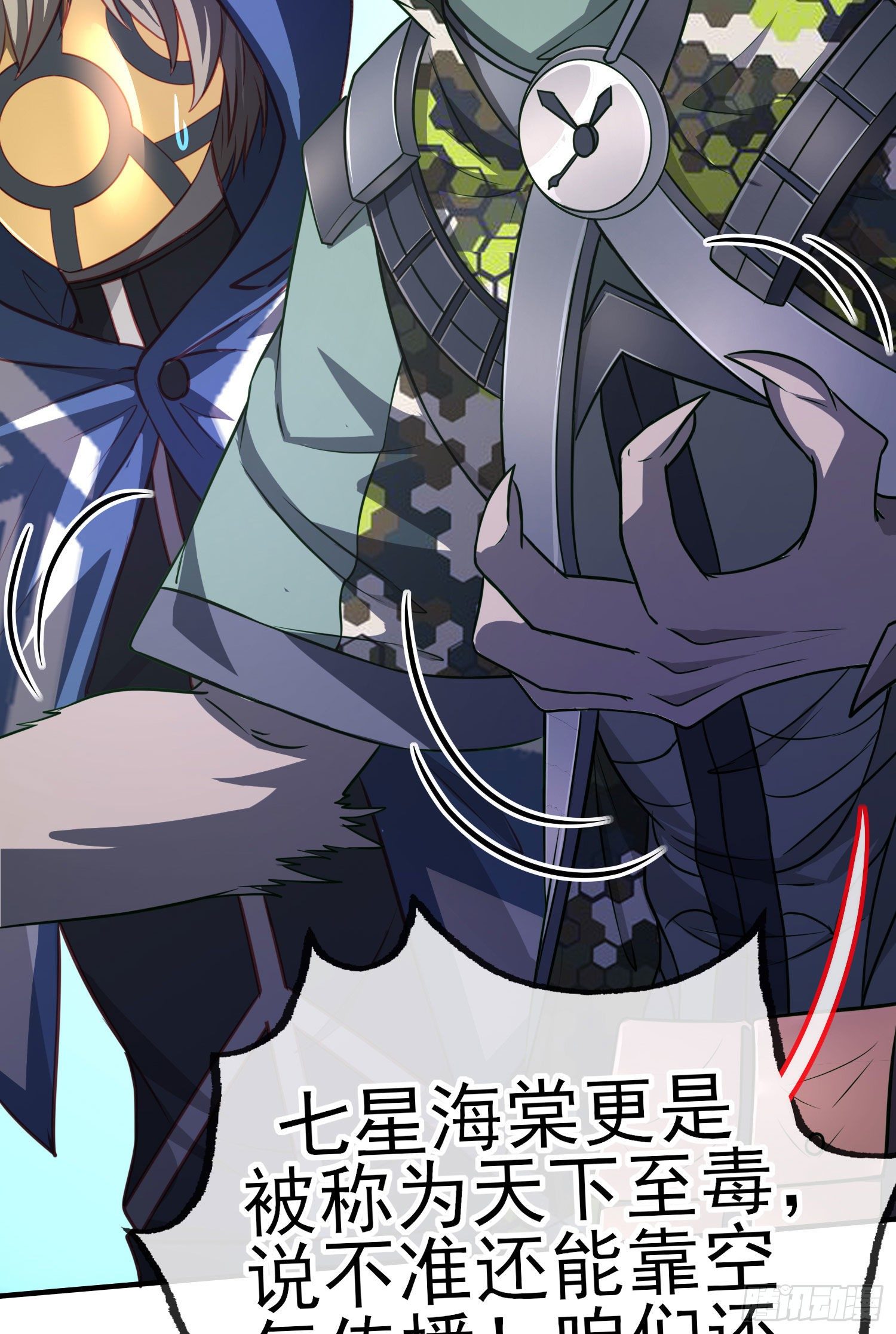 七星海棠(1/2)-第18话