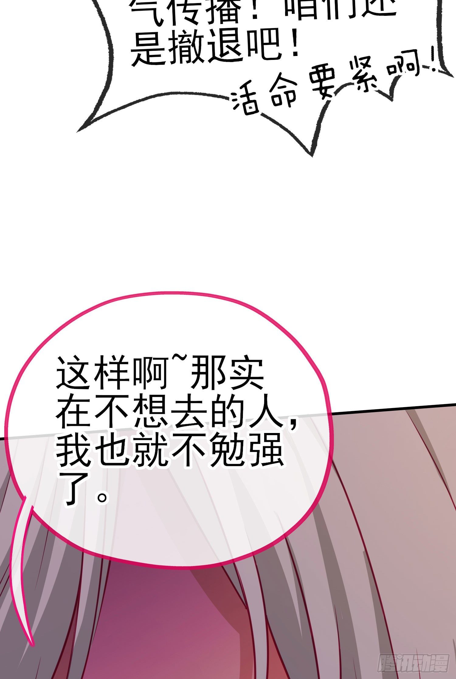 七星海棠(1/2)-第18话