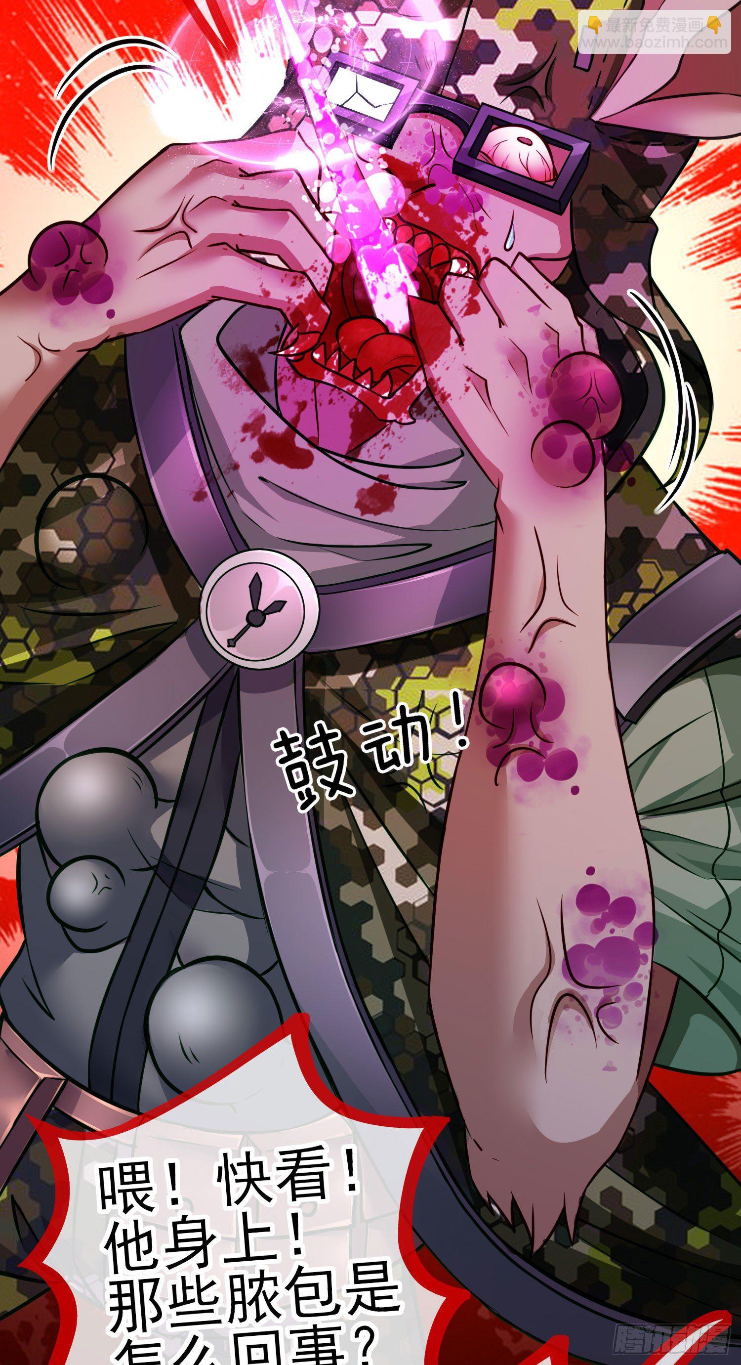 七星海棠(1/2)-第18话