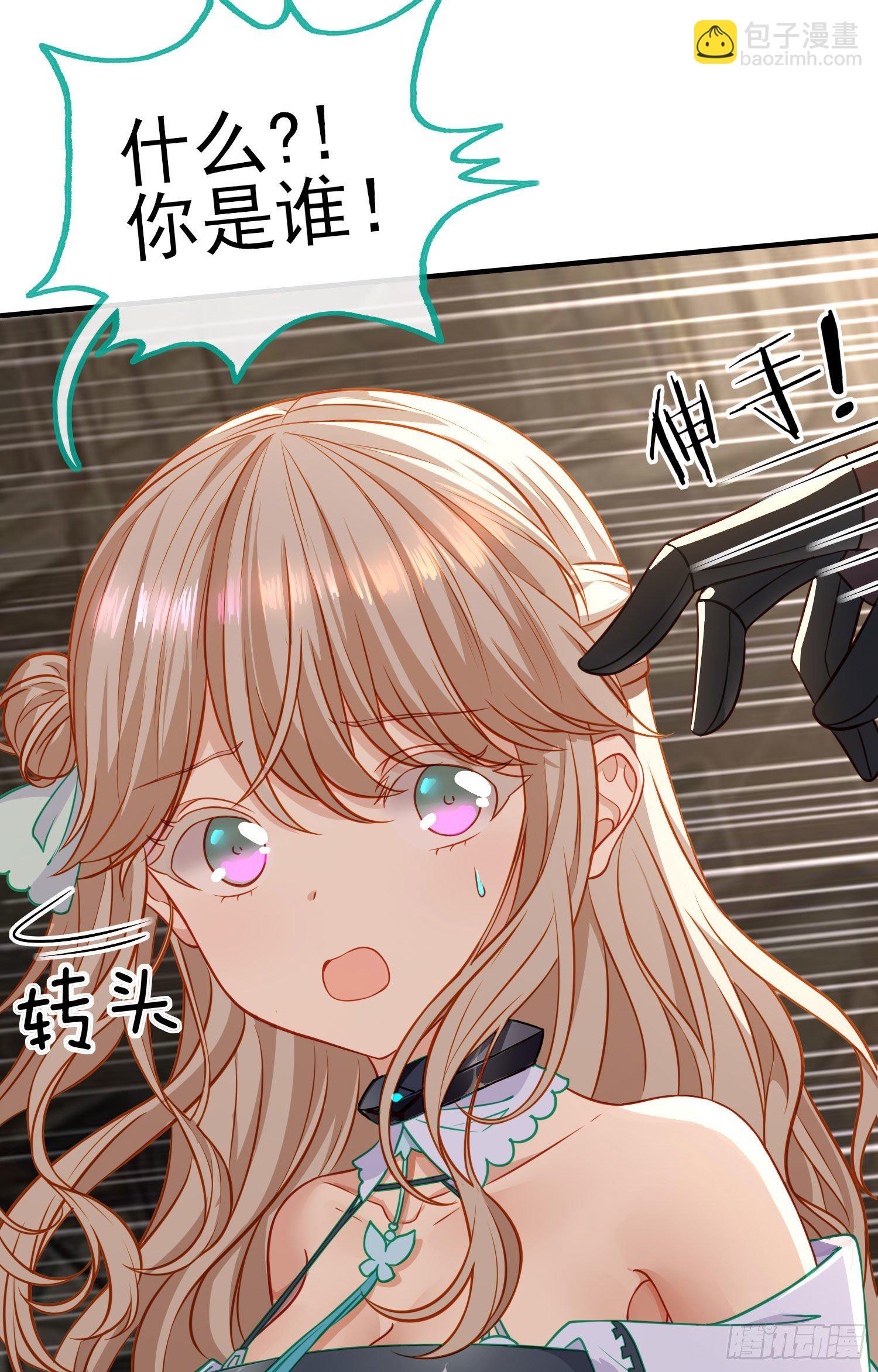 七星海棠(1/2)-第18话