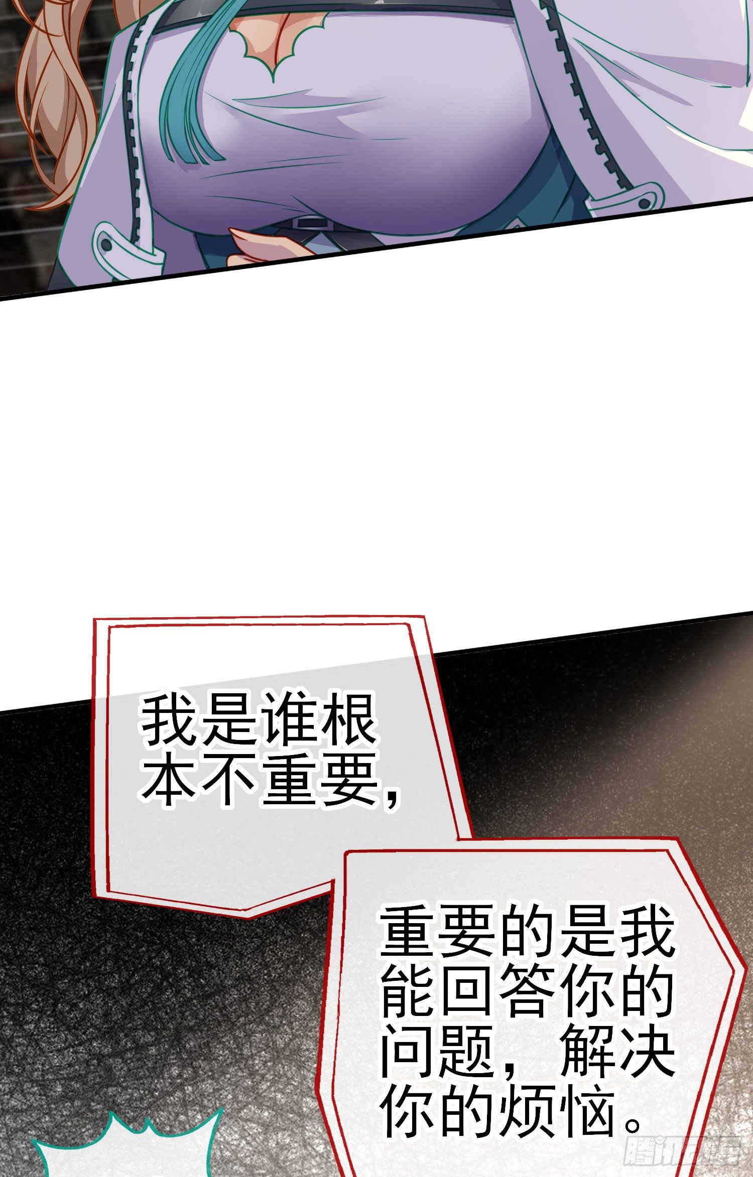 七星海棠(1/2)-第18话