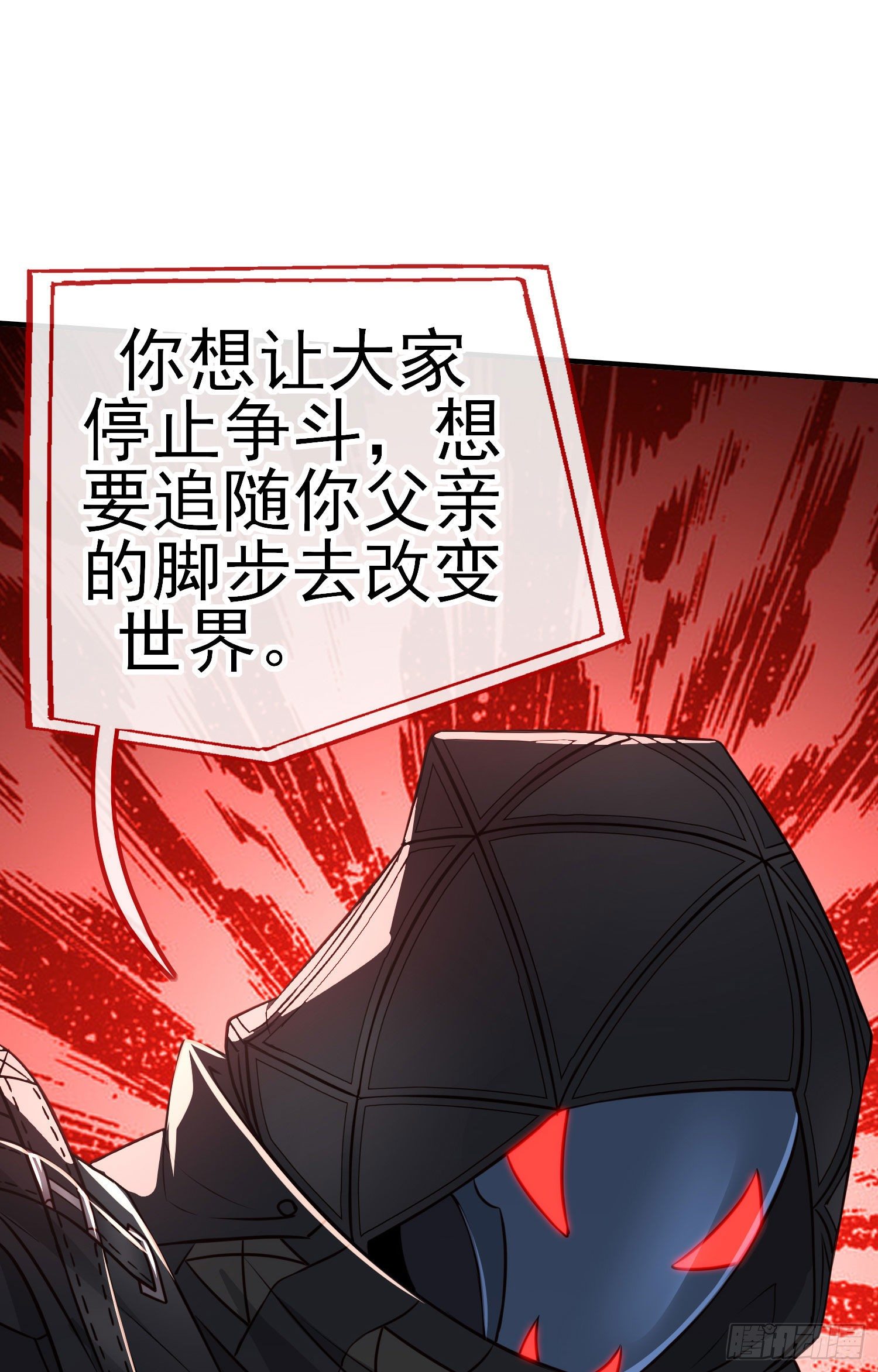 七星海棠(1/2)-第18话