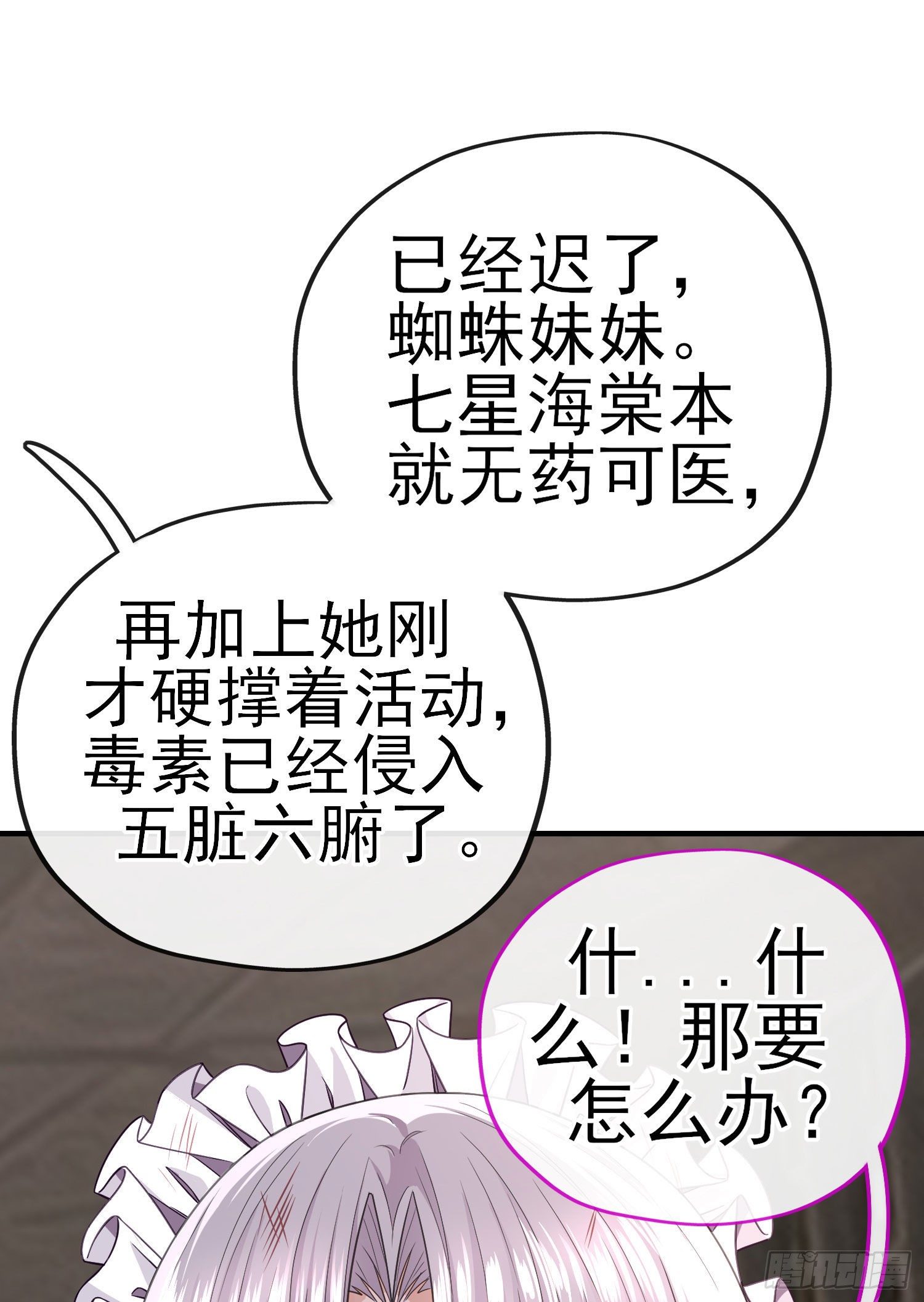 賽博黃袍怪想洞房花燭 - 吻(1/2) - 8