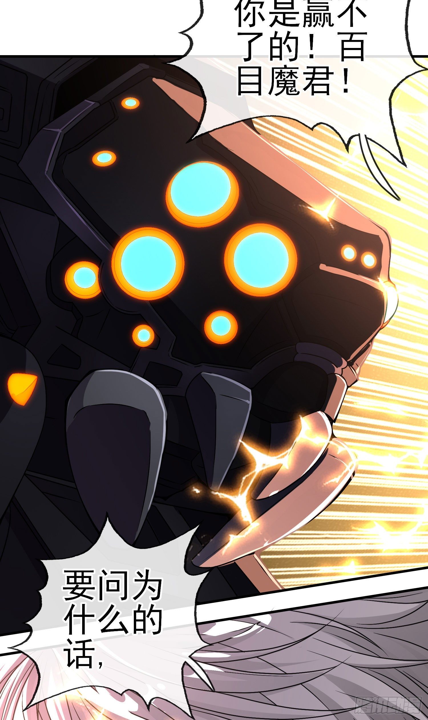 真凶(1/2)-第22话