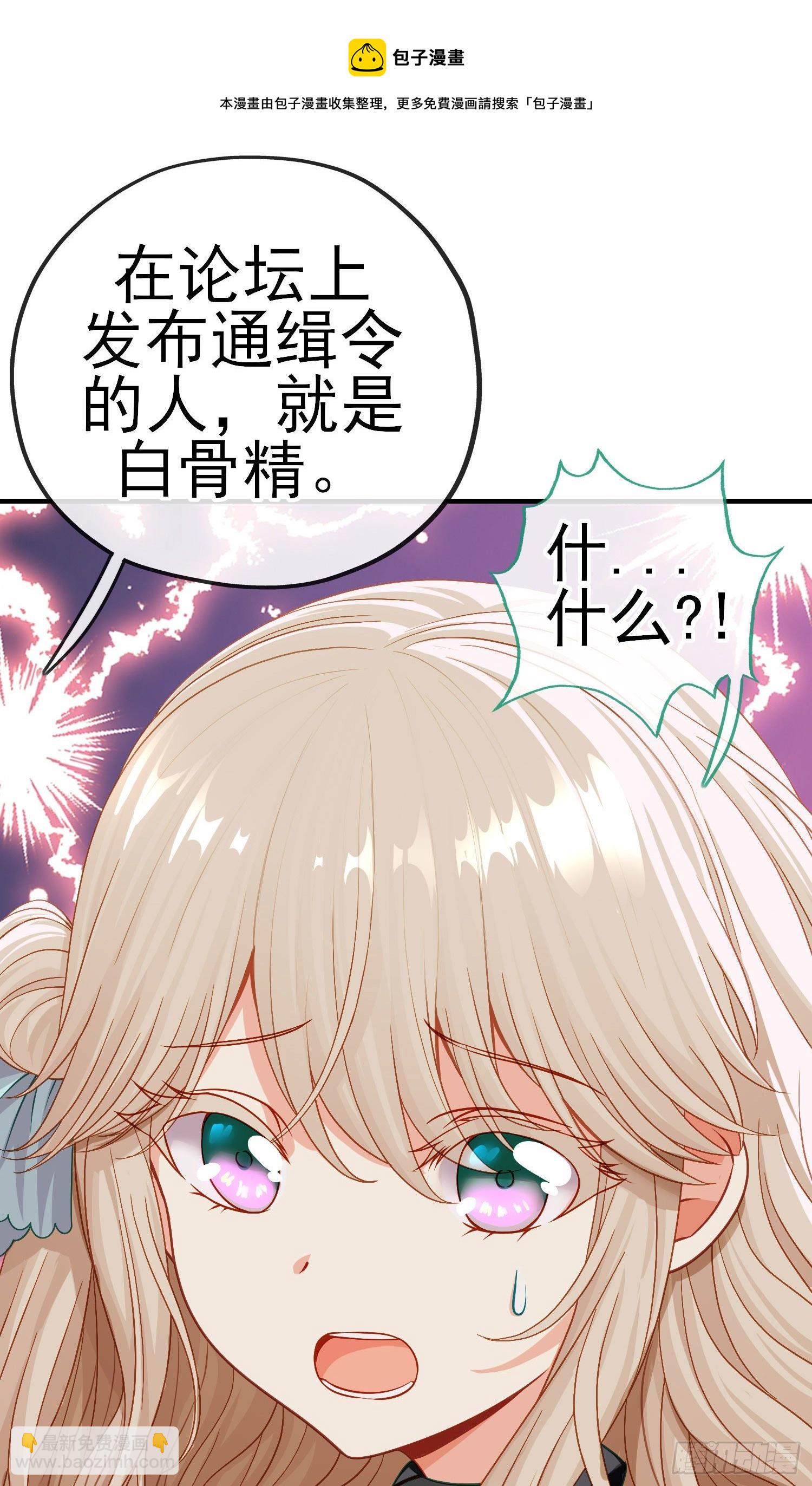 真凶(1/2)-第22话