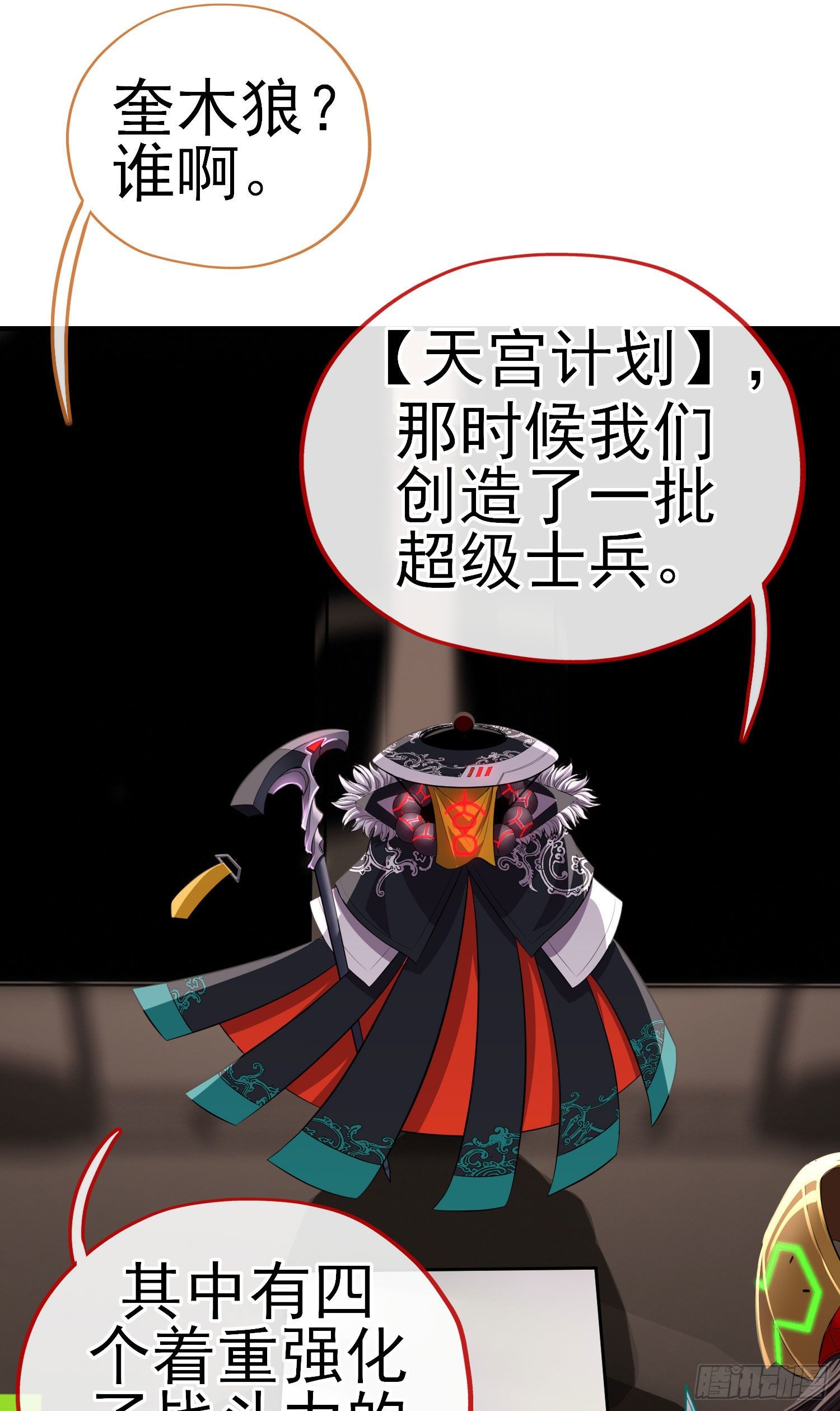 给点酒喝(1/2)-第24话