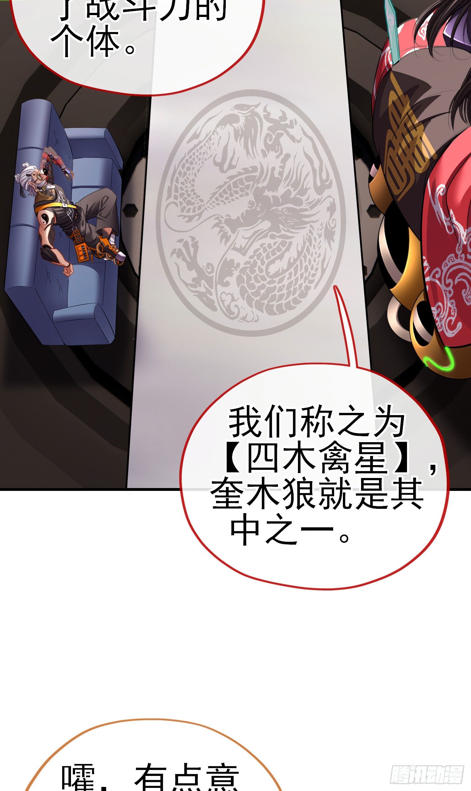 给点酒喝(1/2)-第24话