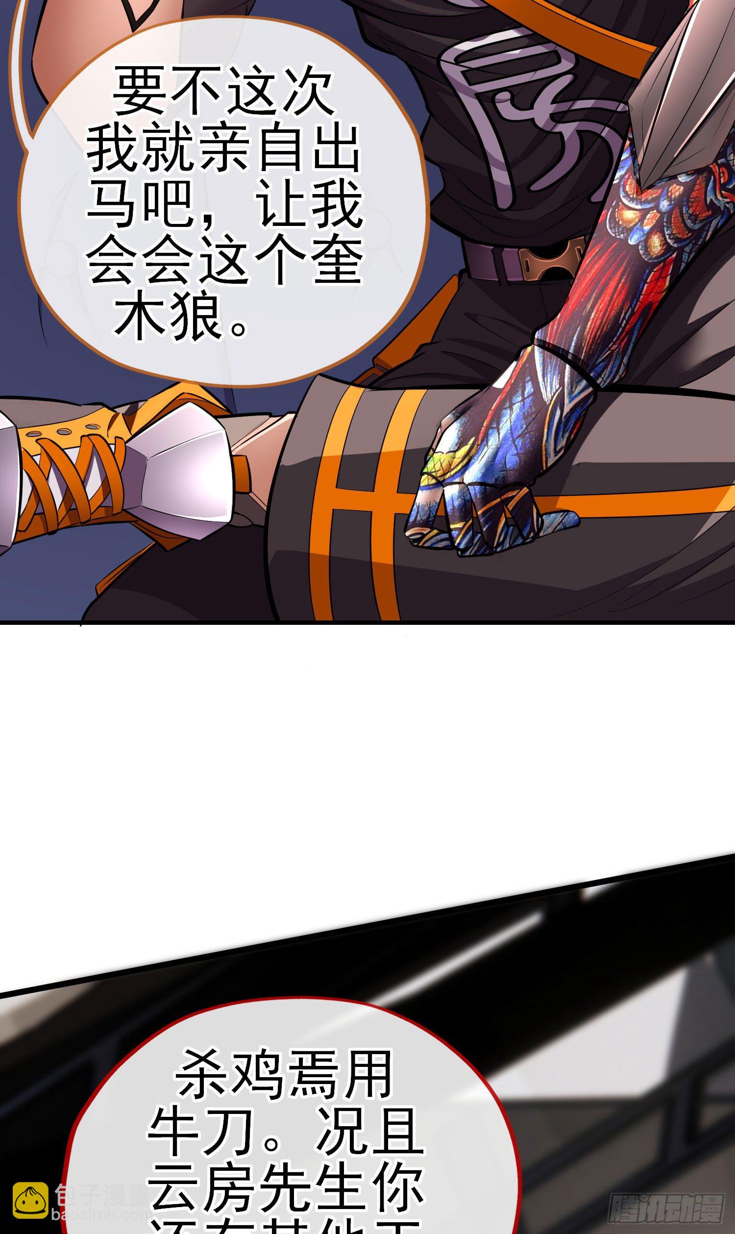 给点酒喝(1/2)-第24话