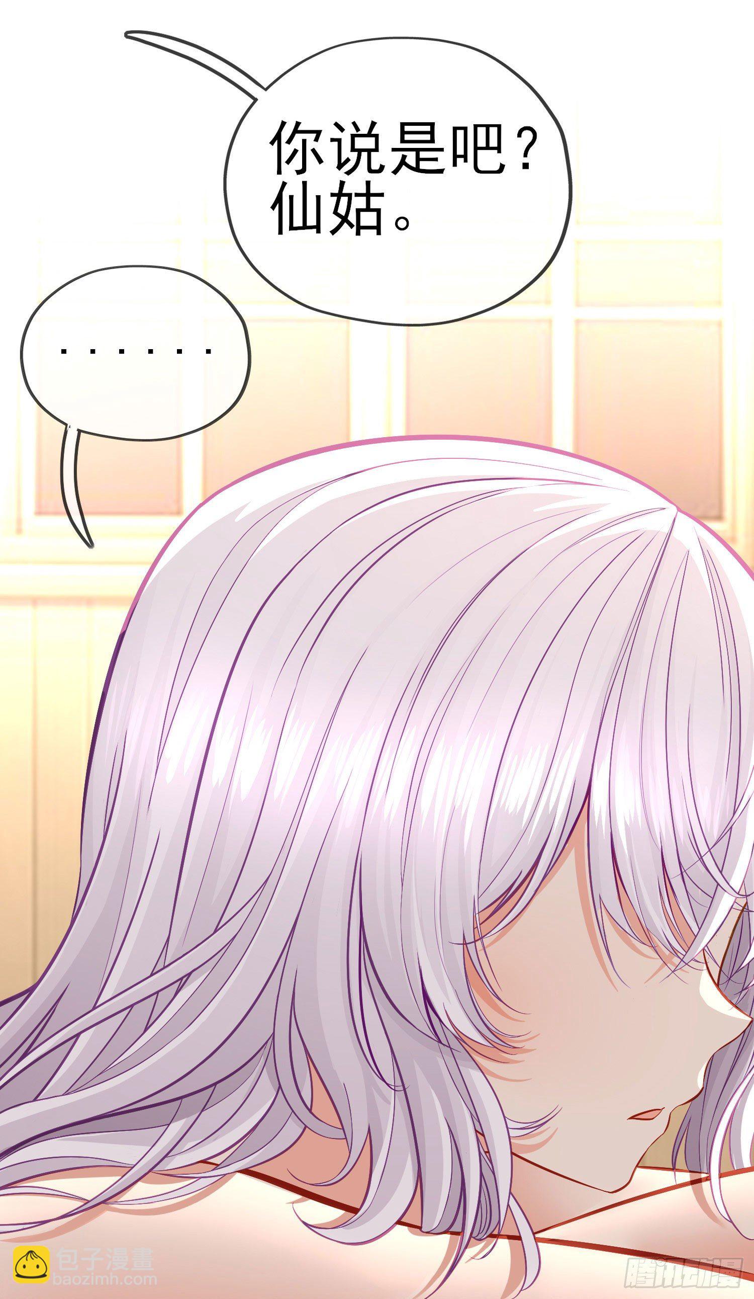 给点酒喝(1/2)-第24话