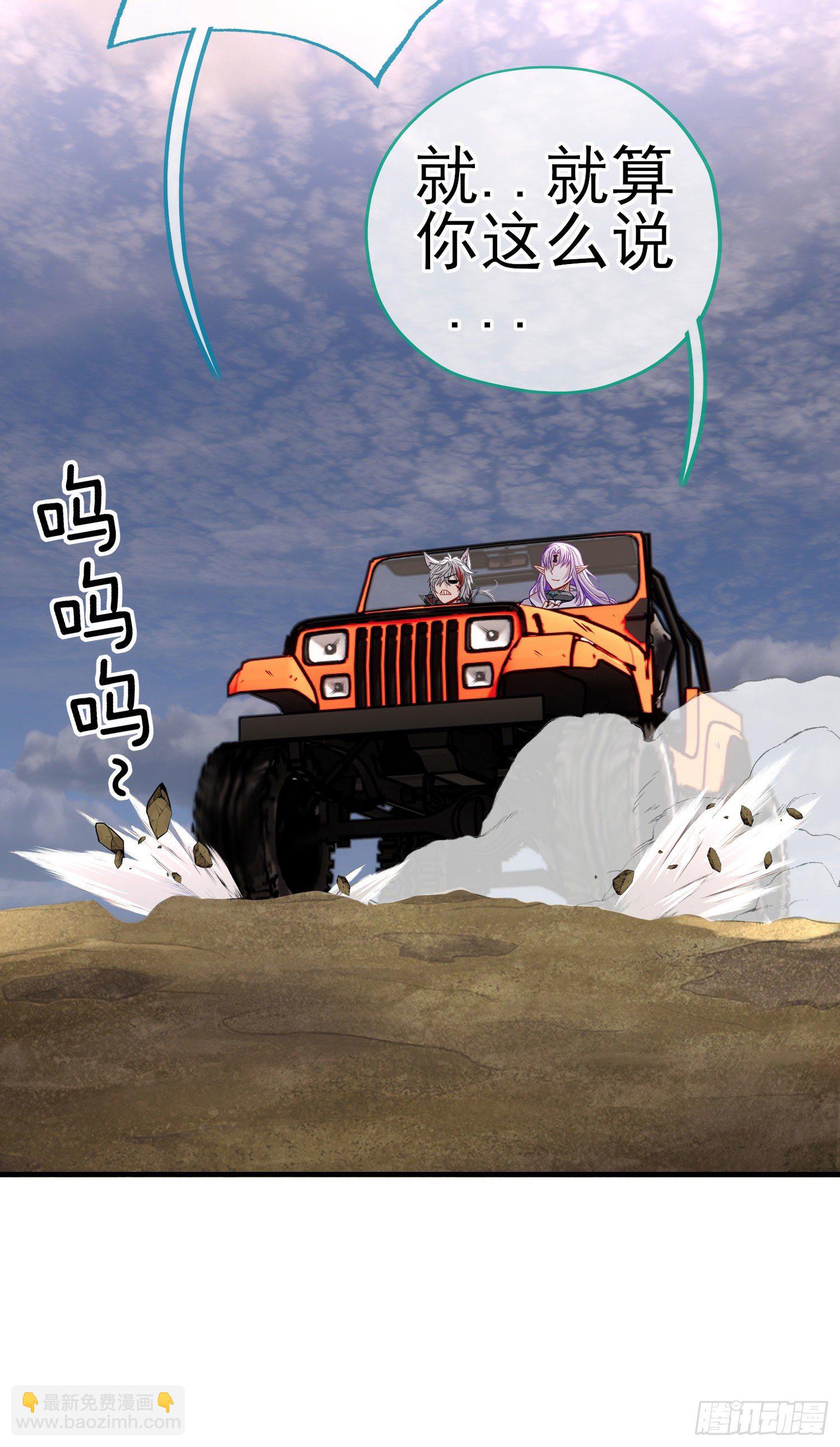 给点酒喝(1/2)-第24话