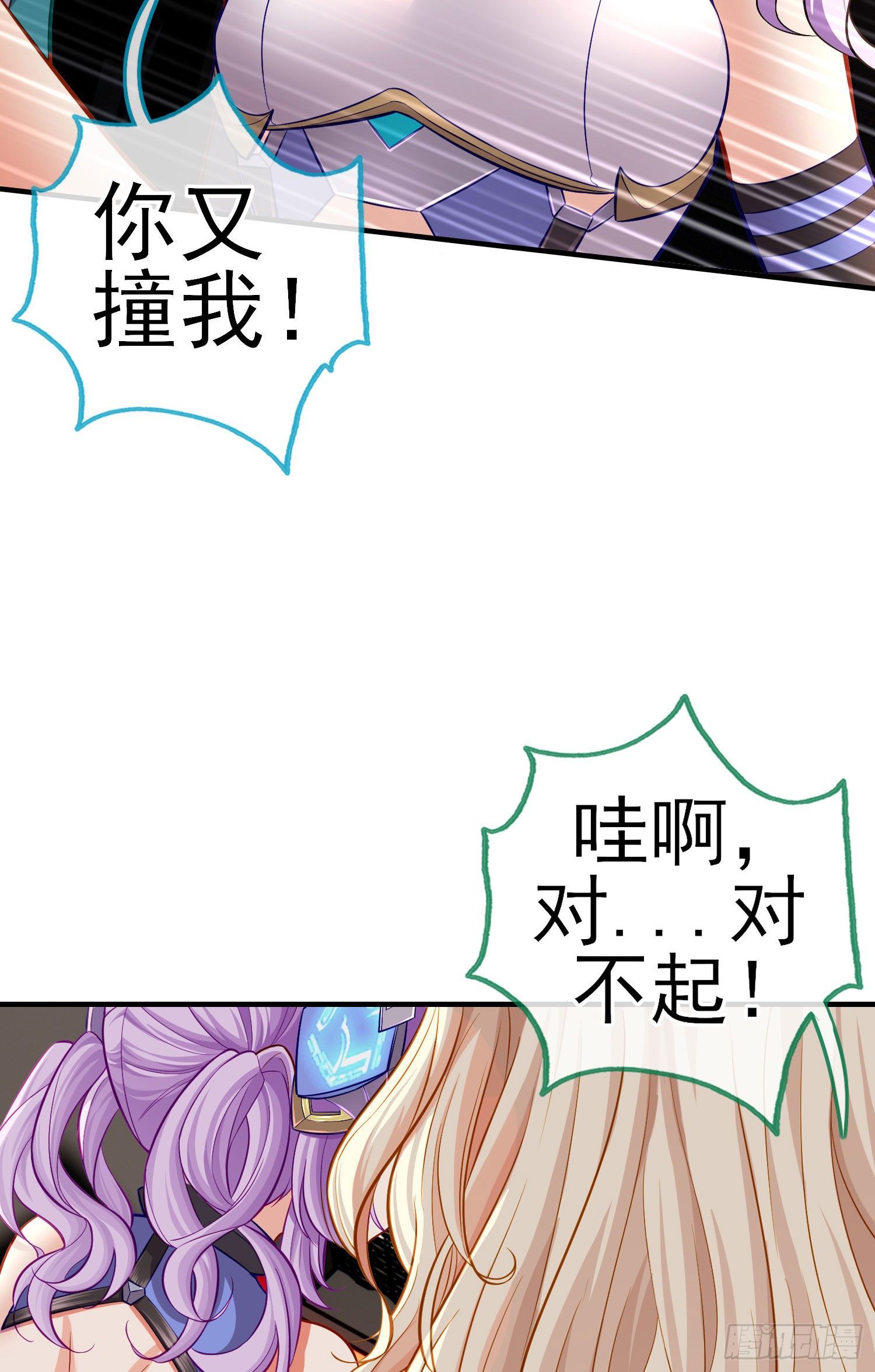 给点酒喝(1/2)-第24话