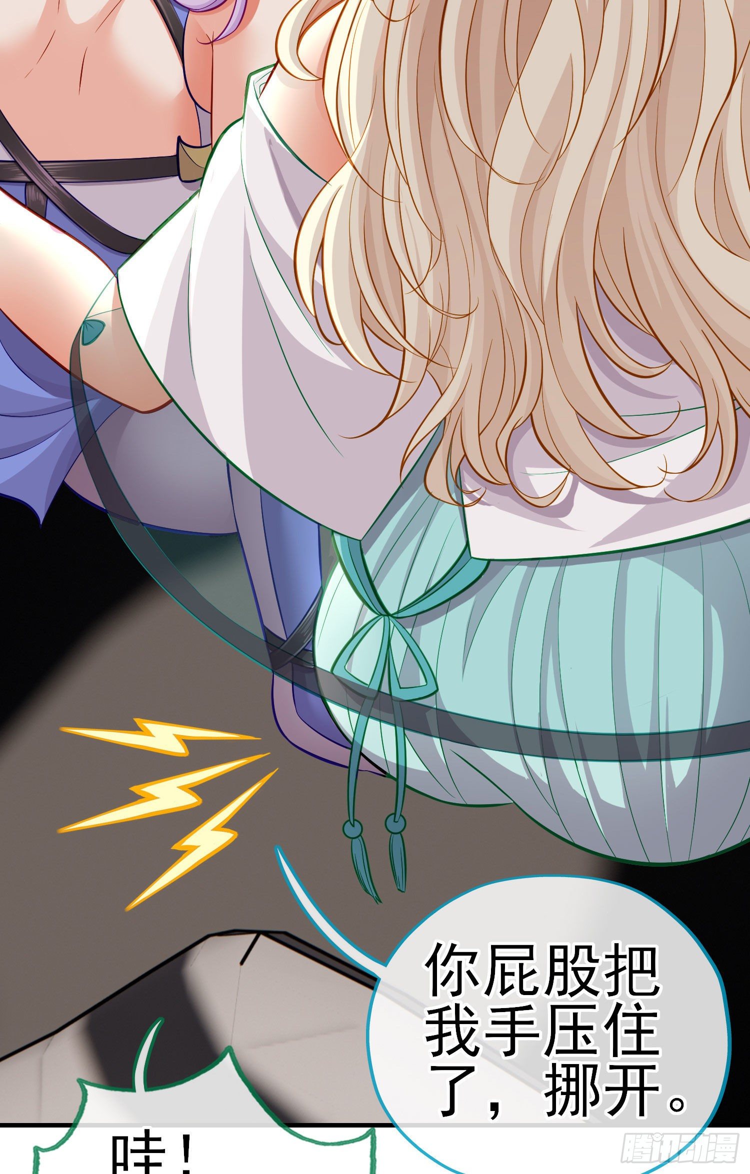 给点酒喝(1/2)-第24话