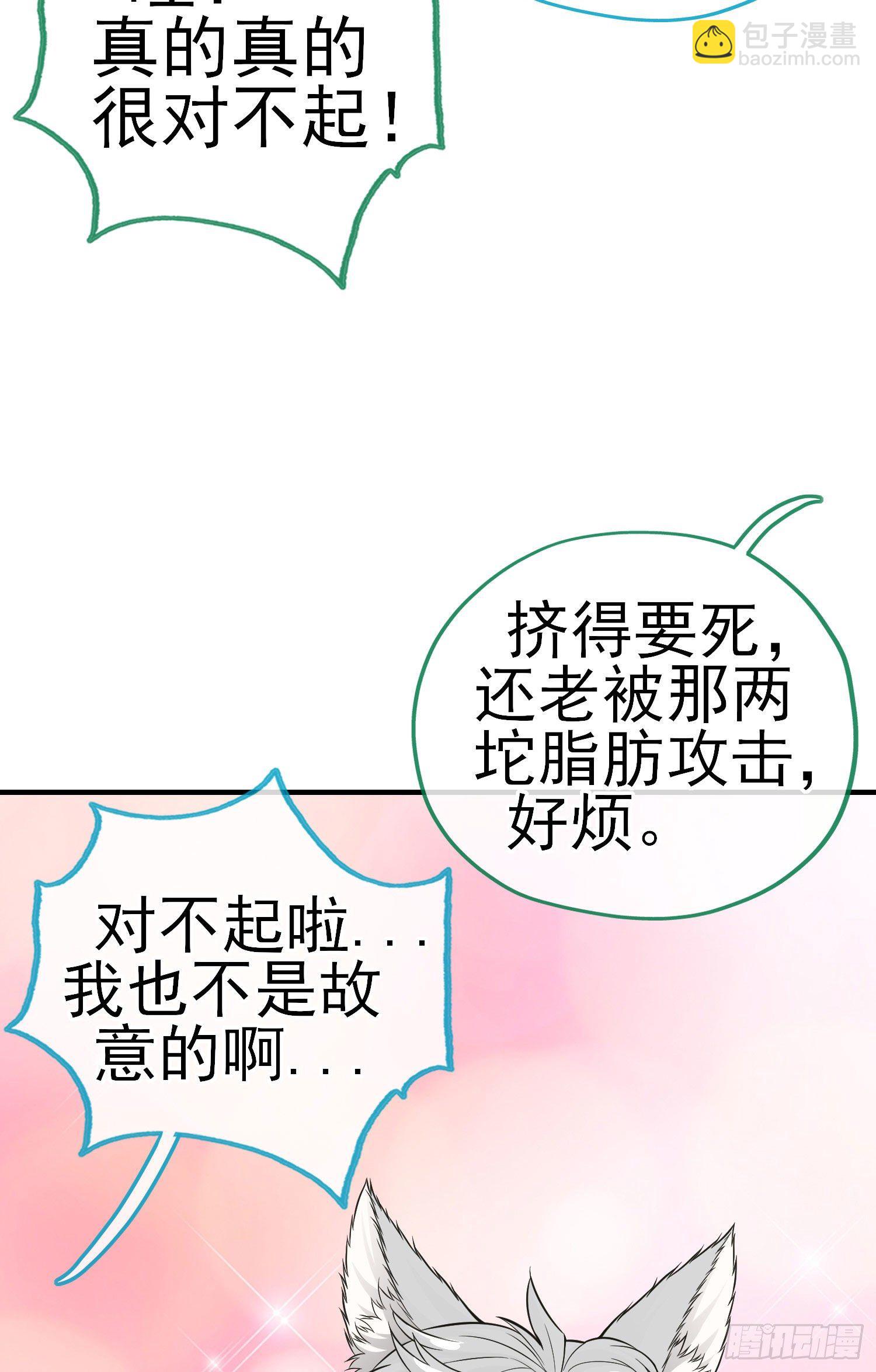 给点酒喝(1/2)-第24话