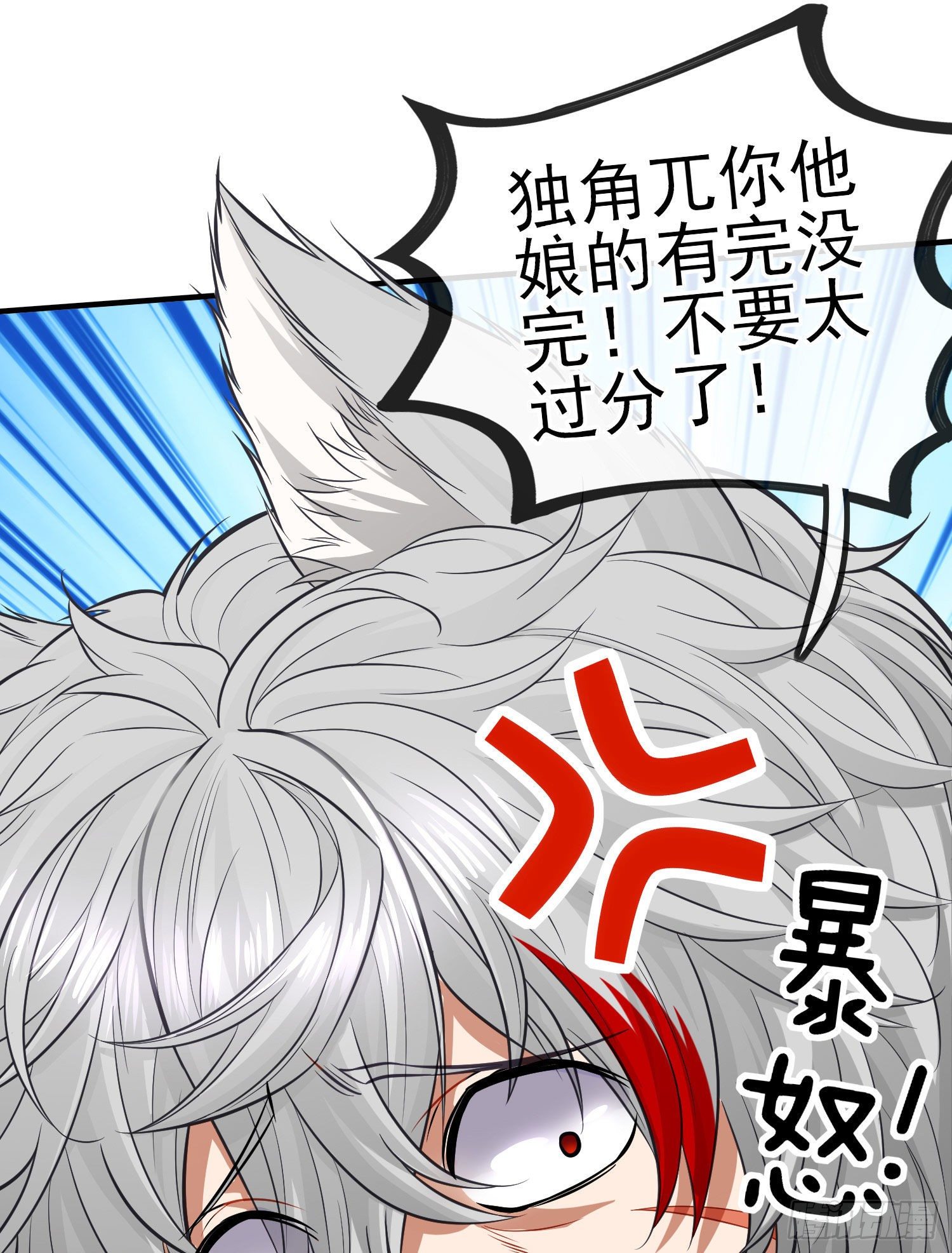 给点酒喝(1/2)-第24话