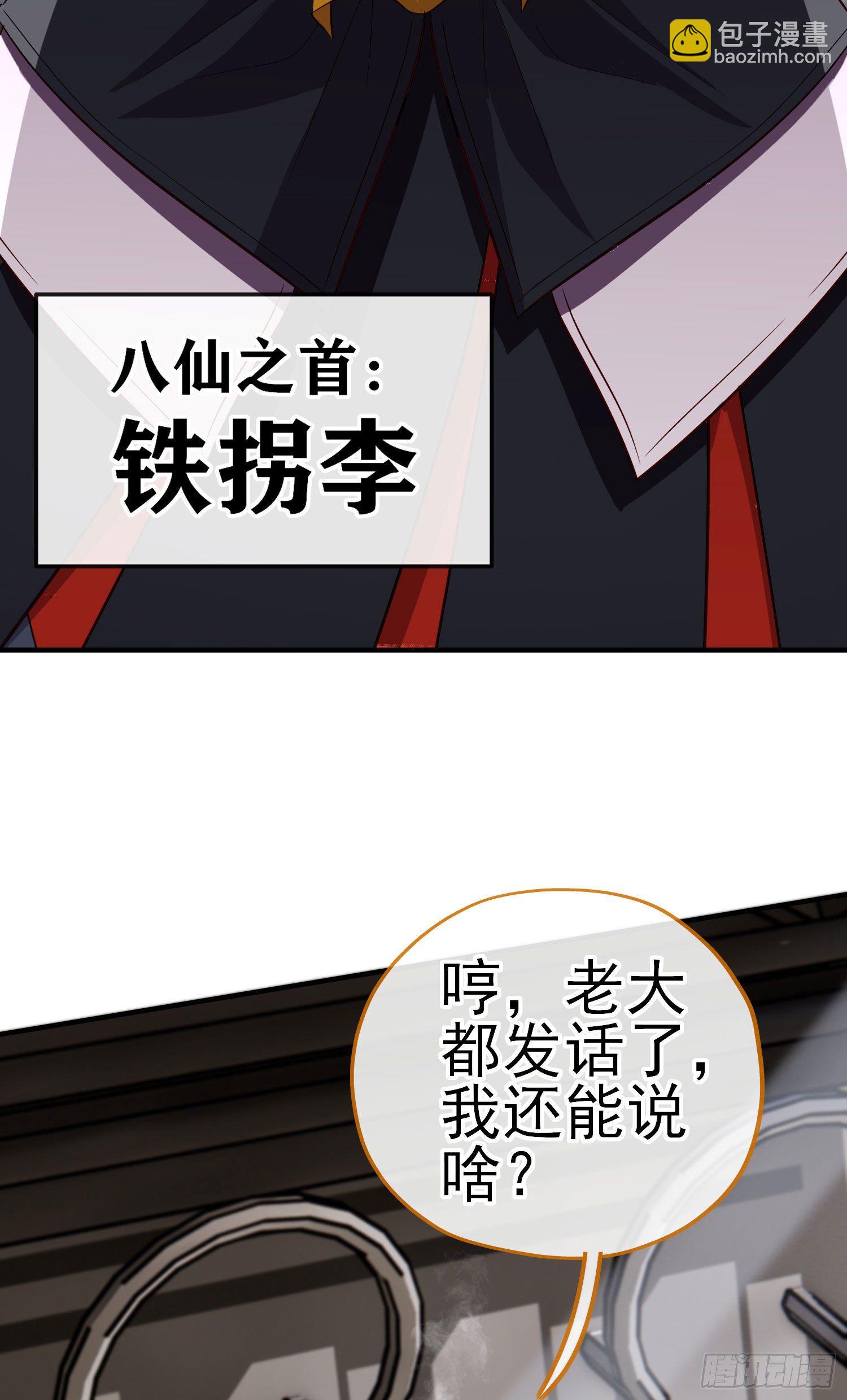 给点酒喝(1/2)-第24话