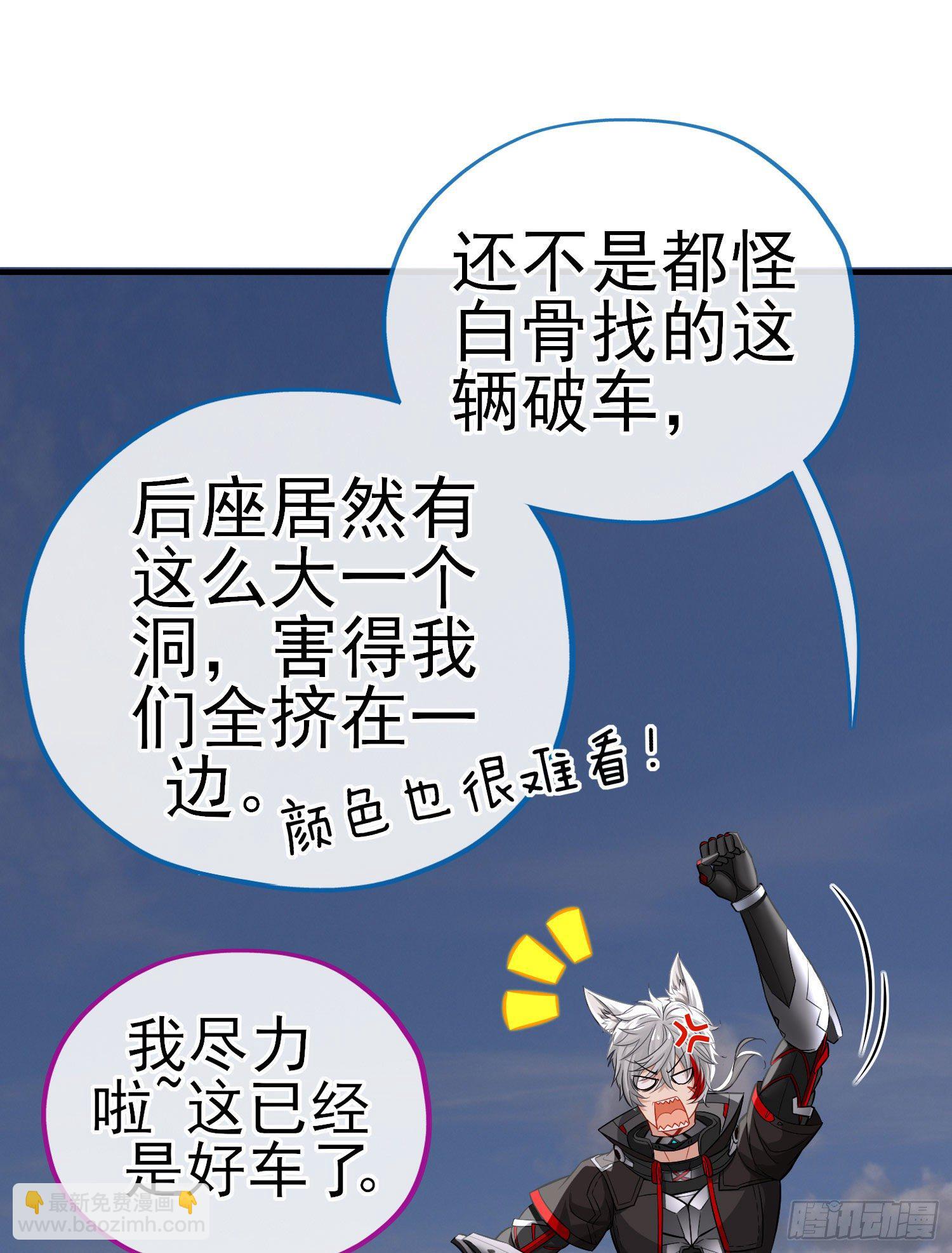 给点酒喝(1/2)-第24话