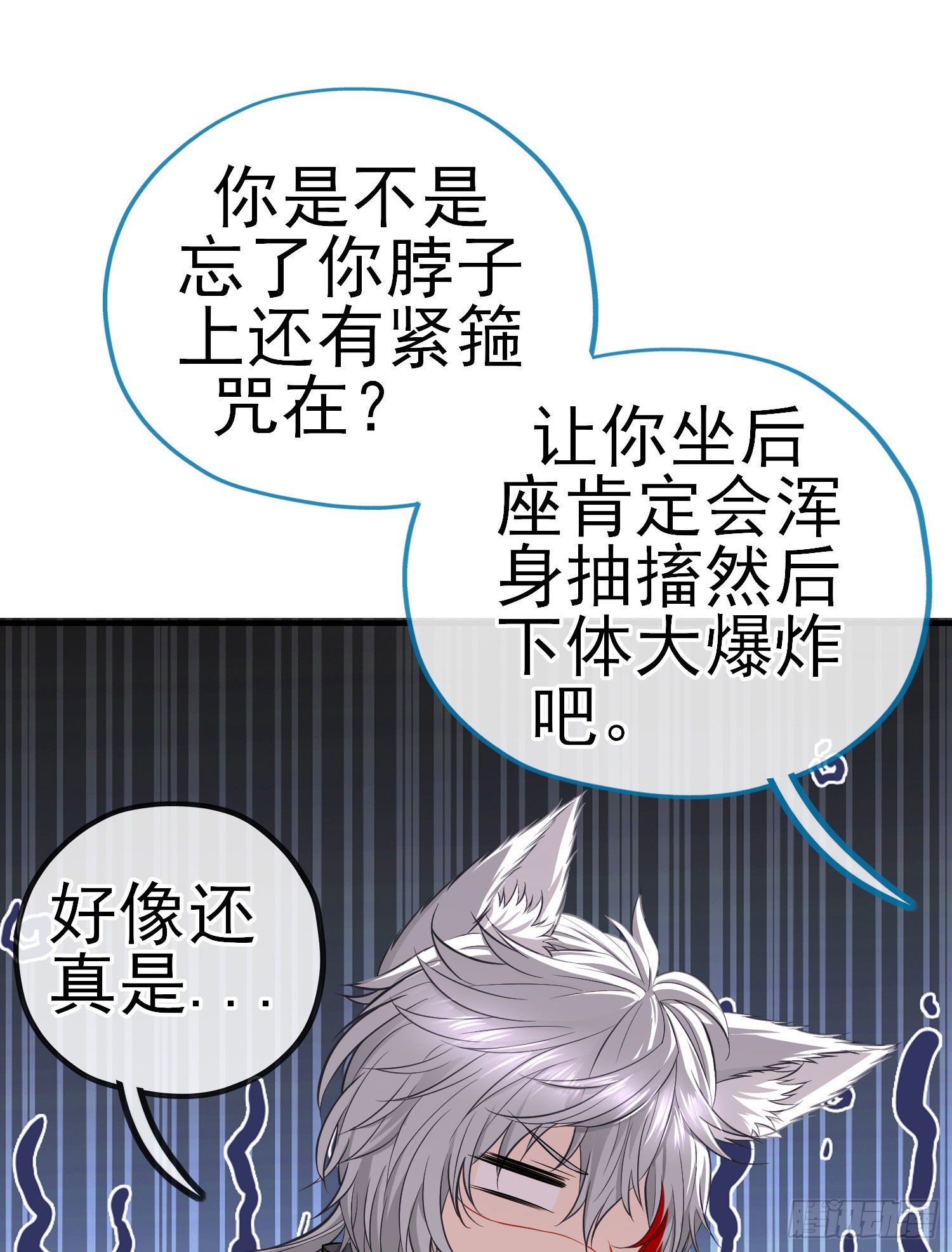 给点酒喝(1/2)-第24话