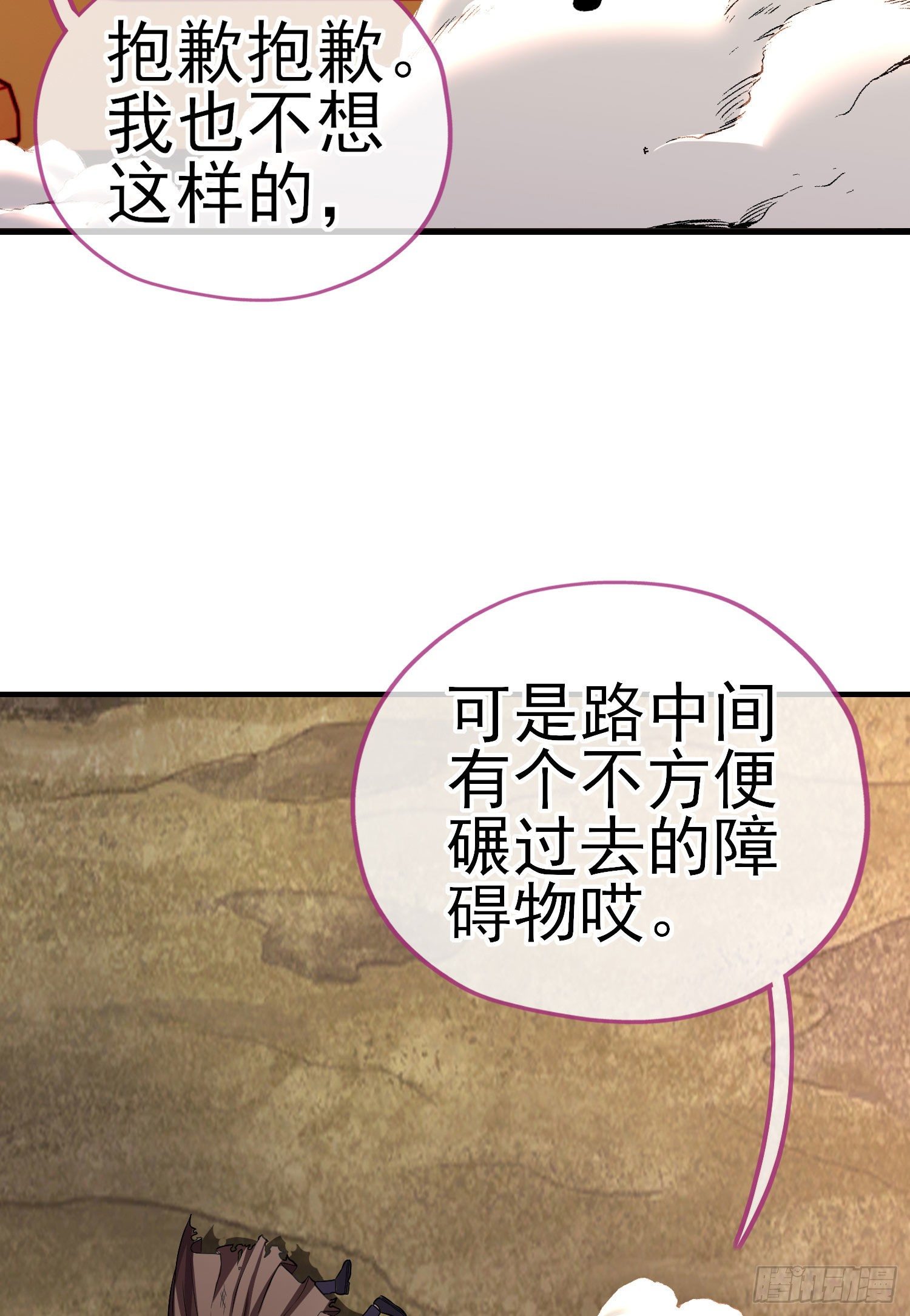 给点酒喝(1/2)-第24话