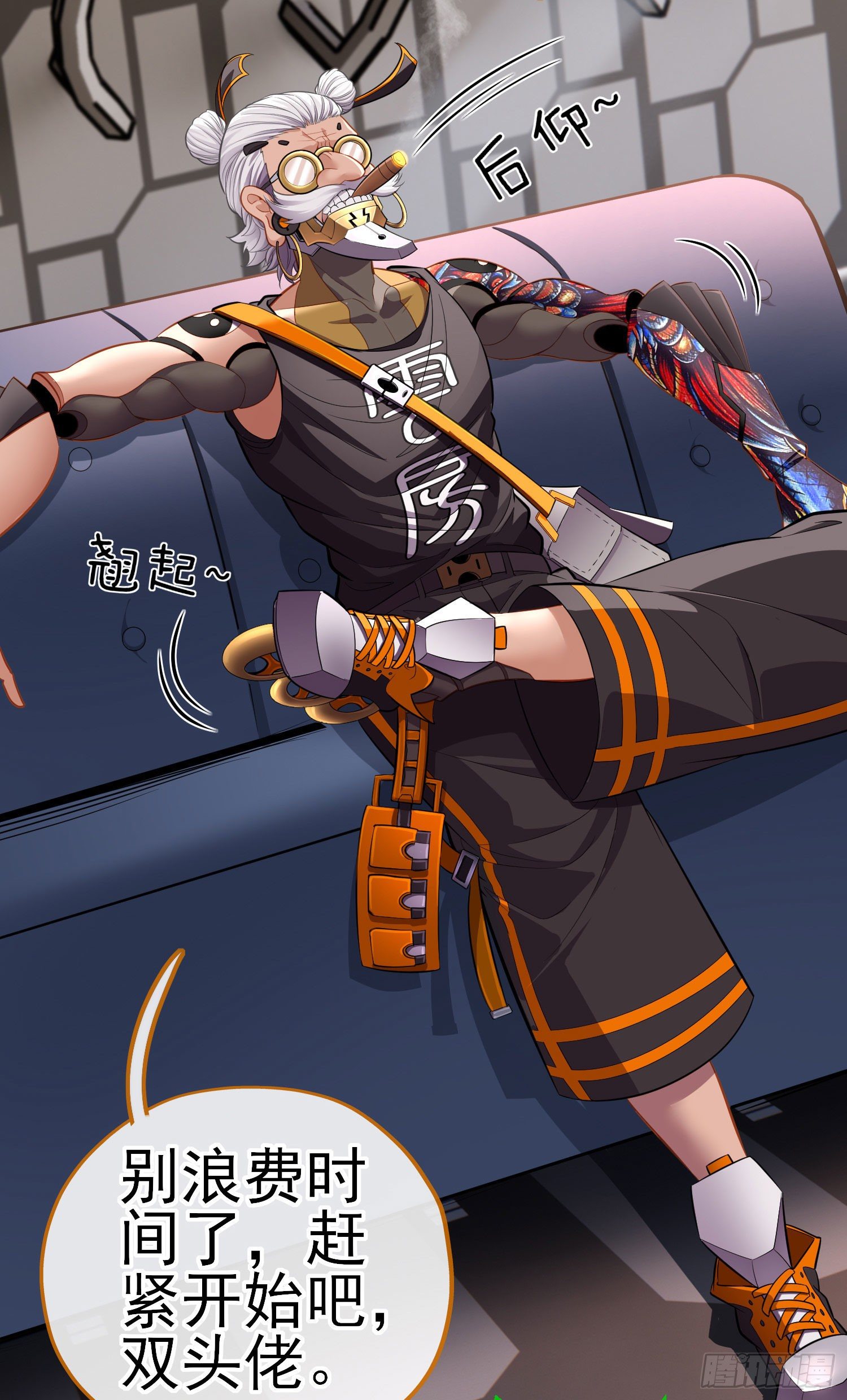 给点酒喝(1/2)-第24话