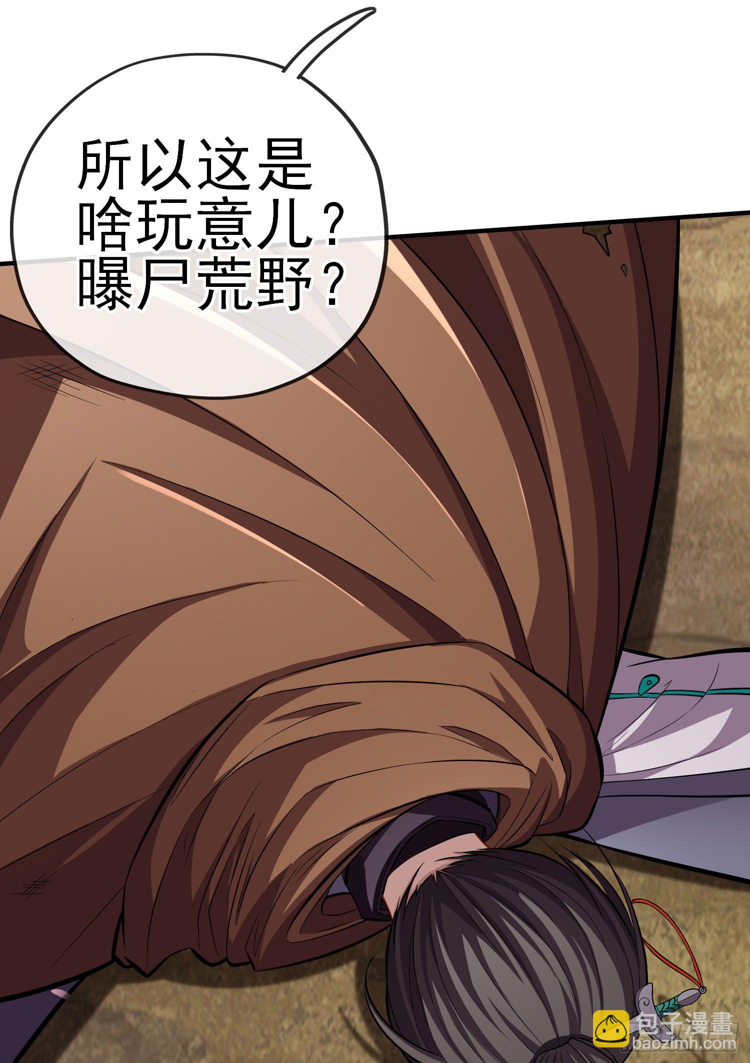 给点酒喝(1/2)-第24话