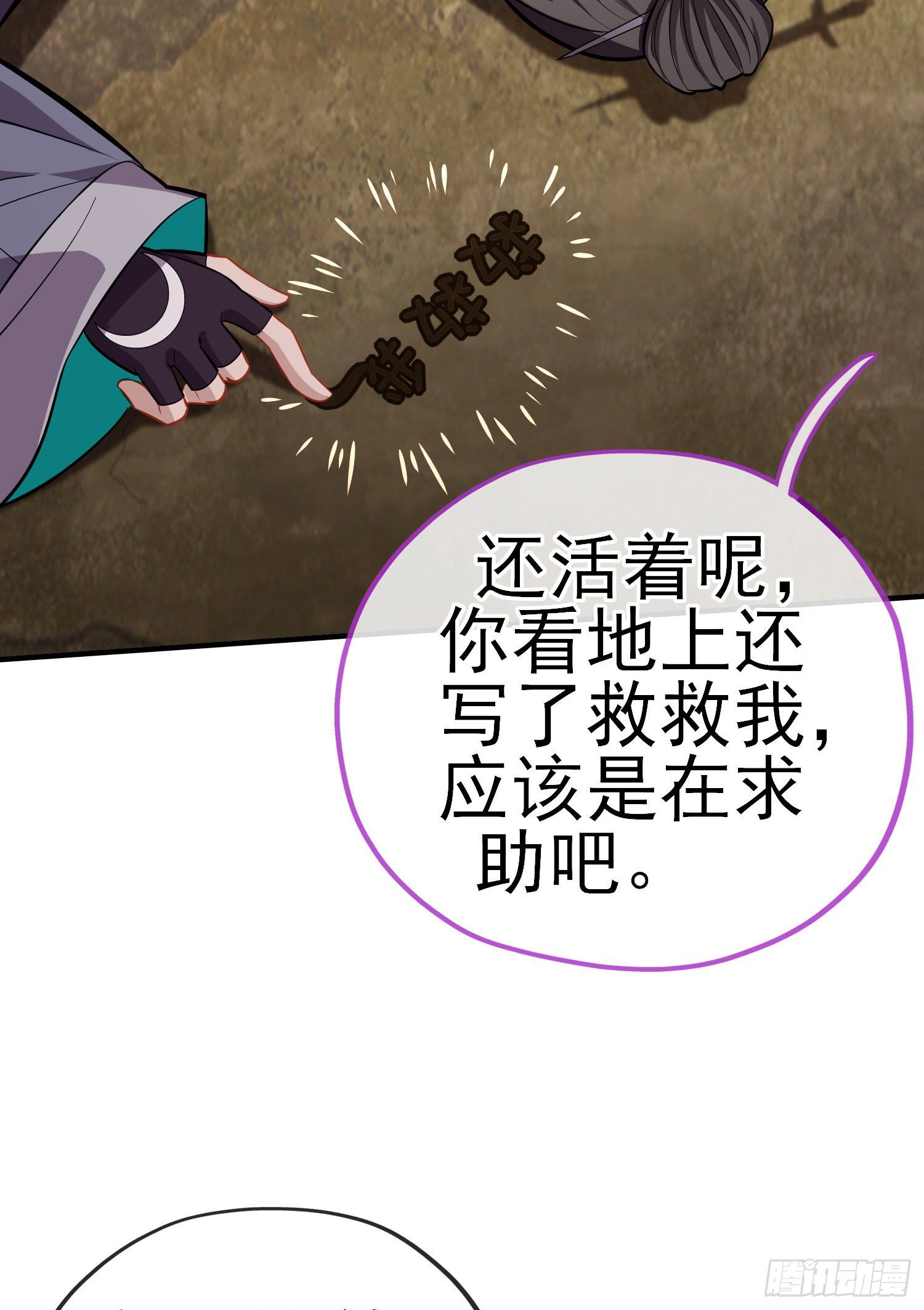 给点酒喝(1/2)-第24话