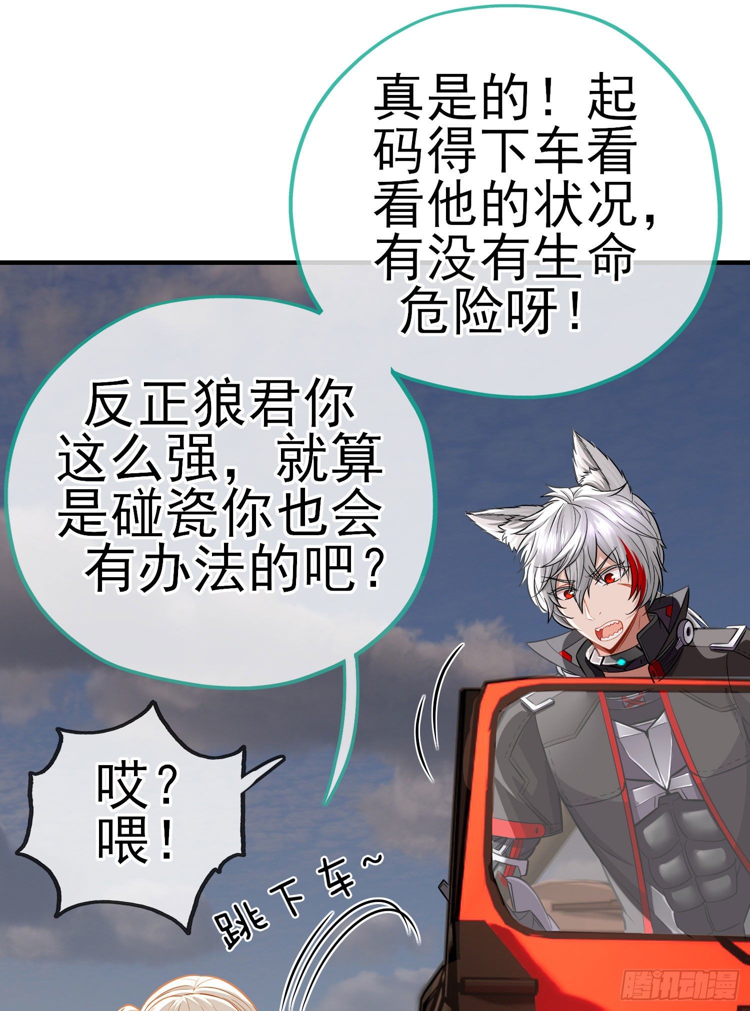 给点酒喝(1/2)-第24话