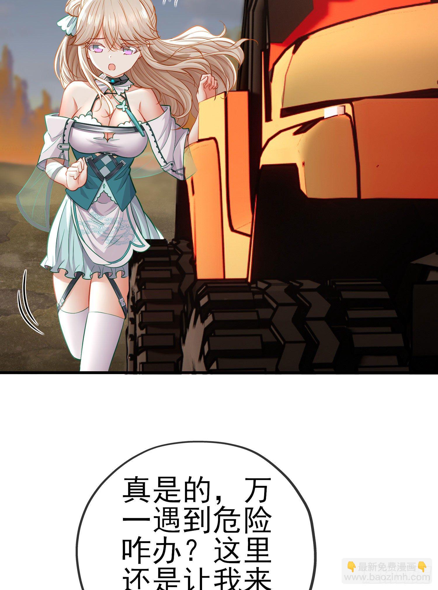 给点酒喝(1/2)-第24话