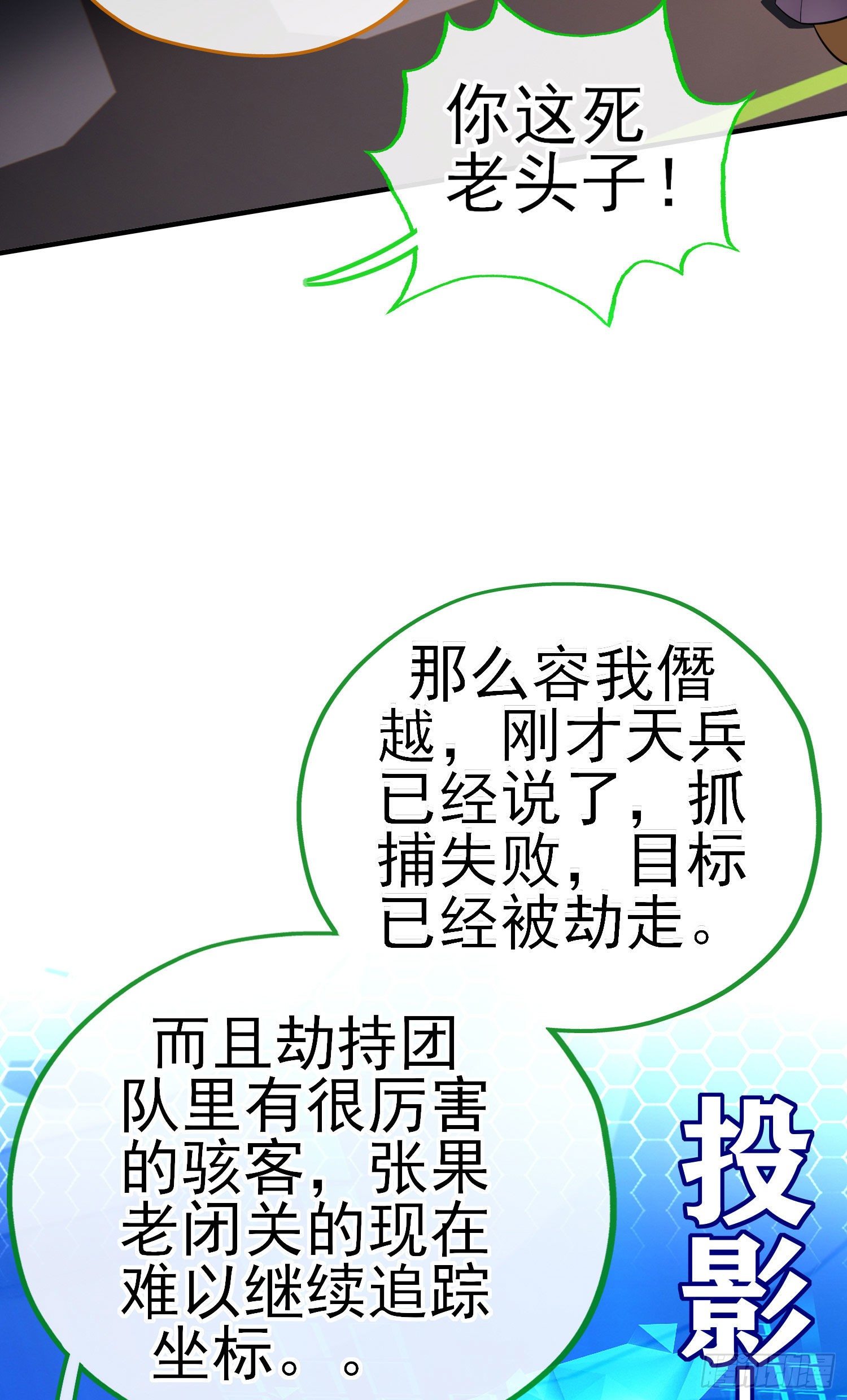 给点酒喝(1/2)-第24话