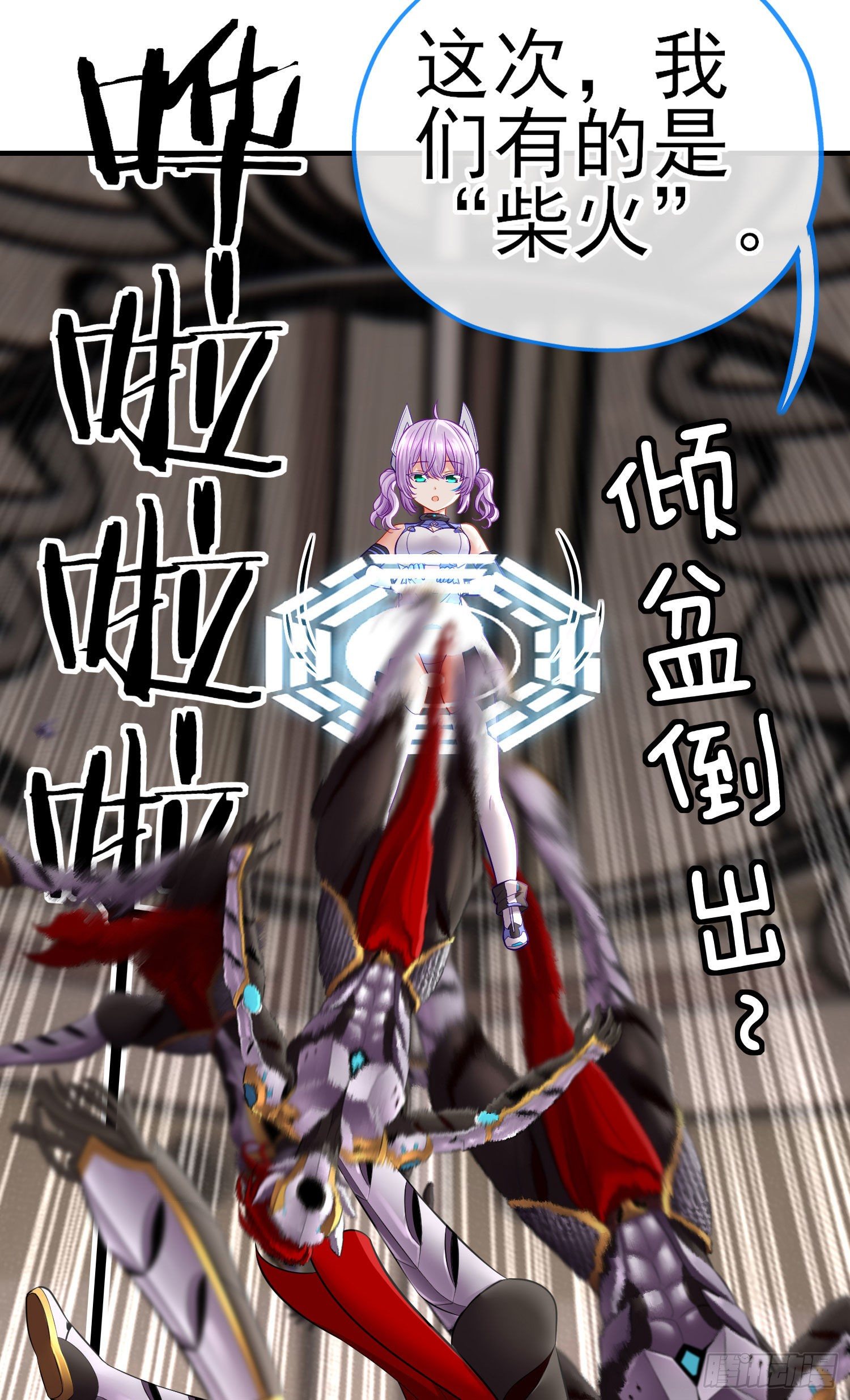 初恋(1/2)-第26话