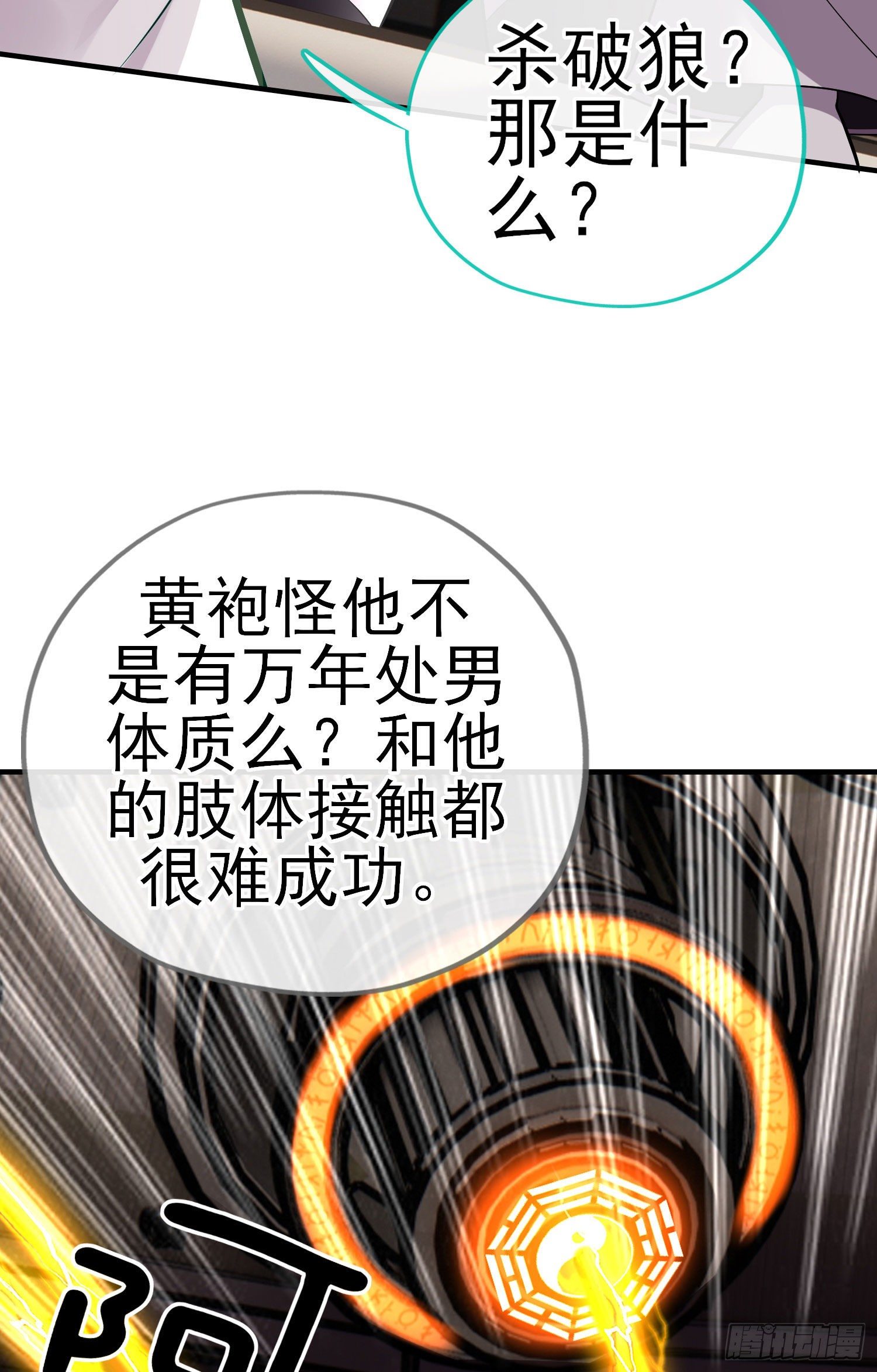 初恋(1/2)-第26话