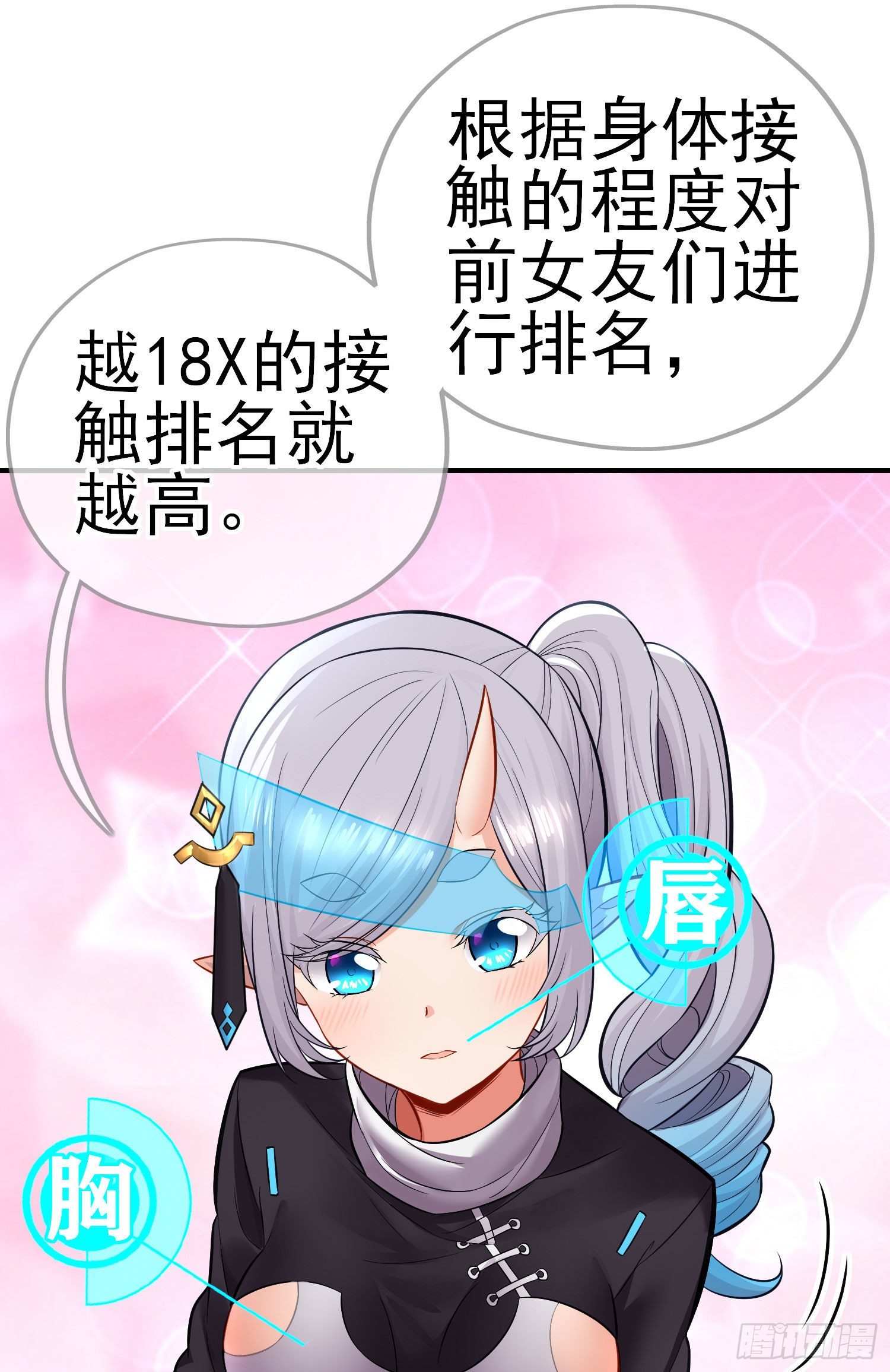 初恋(1/2)-第26话