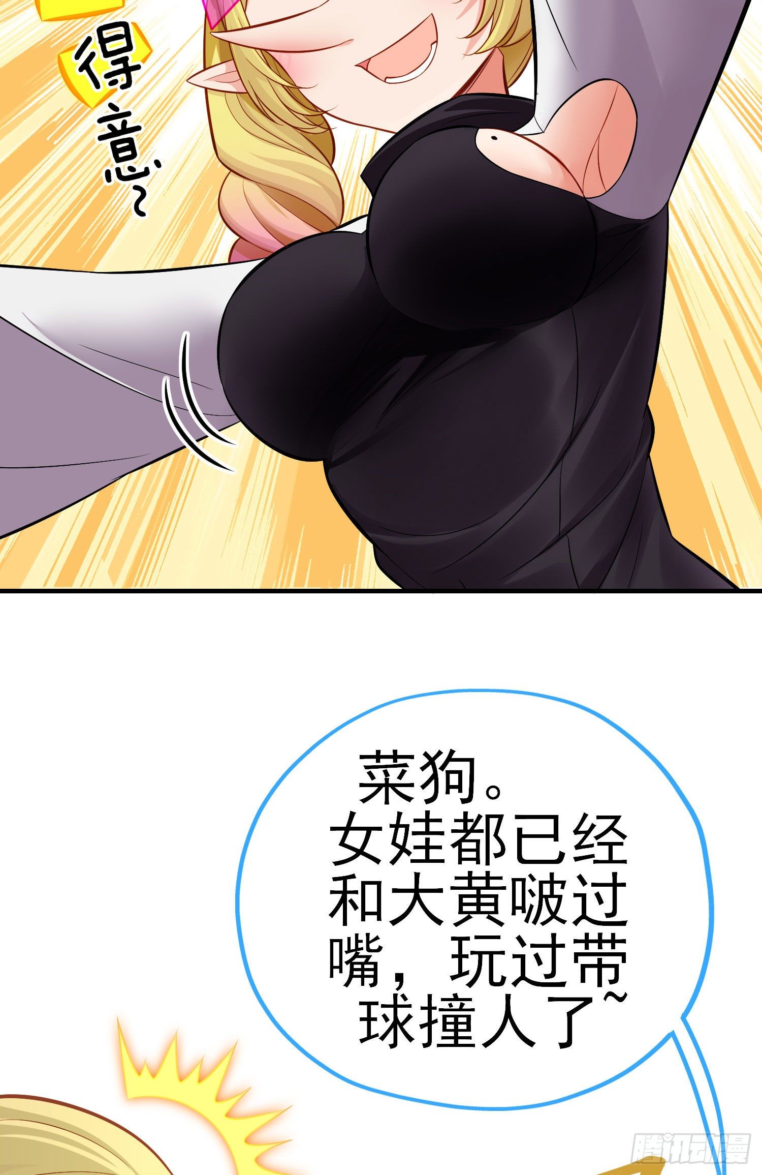 初恋(1/2)-第26话