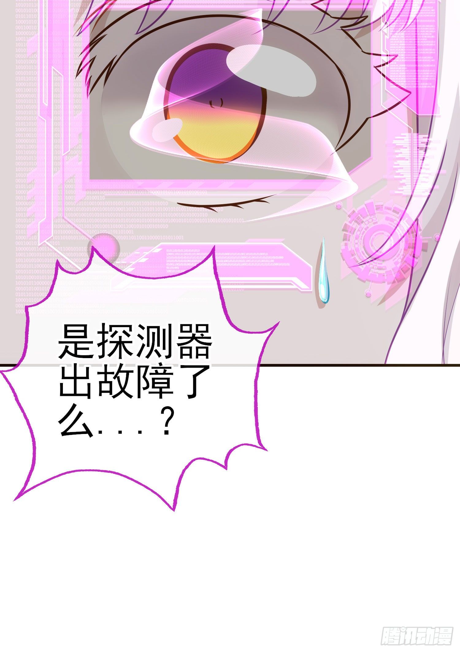 滴酒之恩(1/2)-第30话