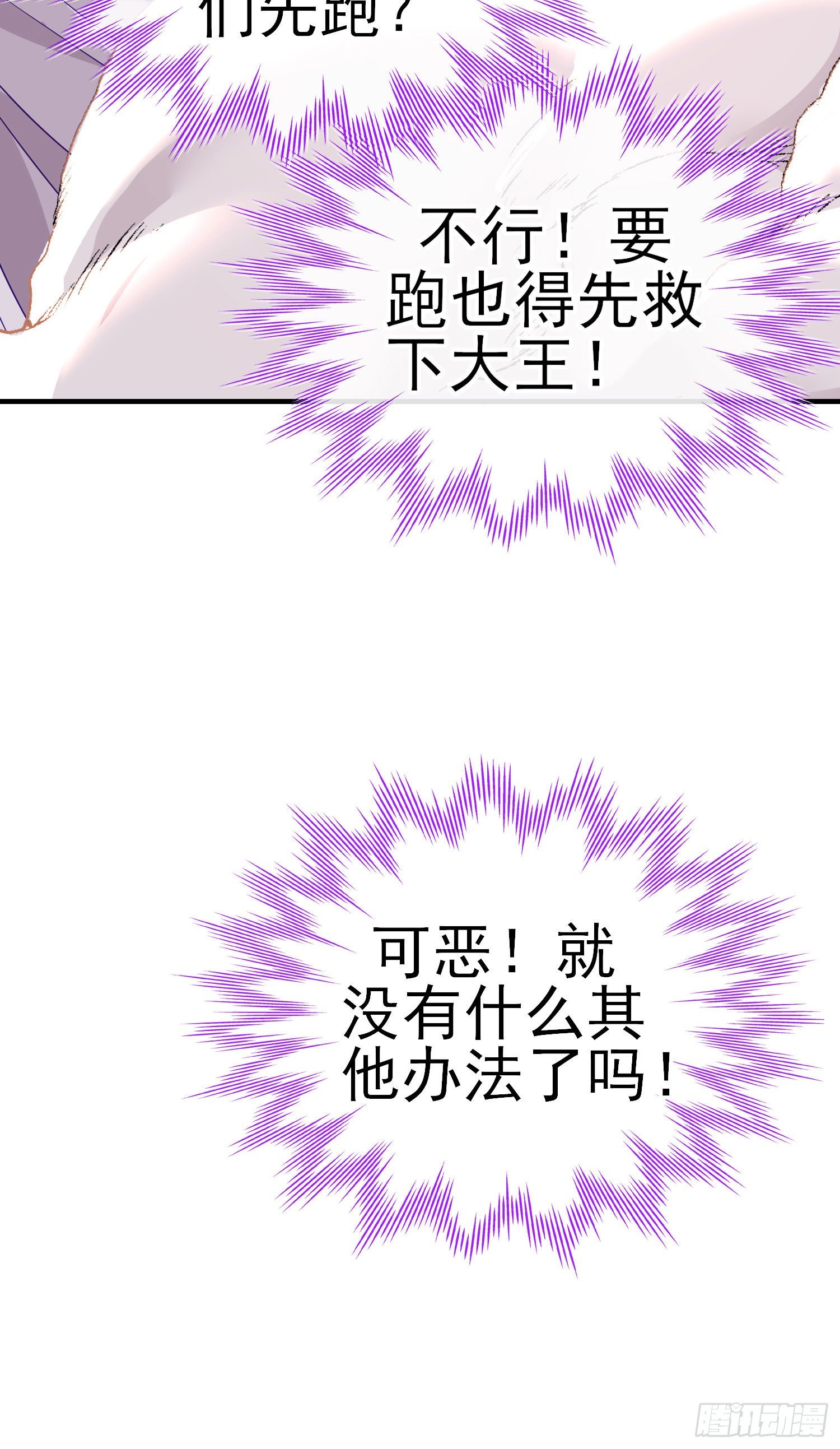 滴酒之恩(1/2)-第30话