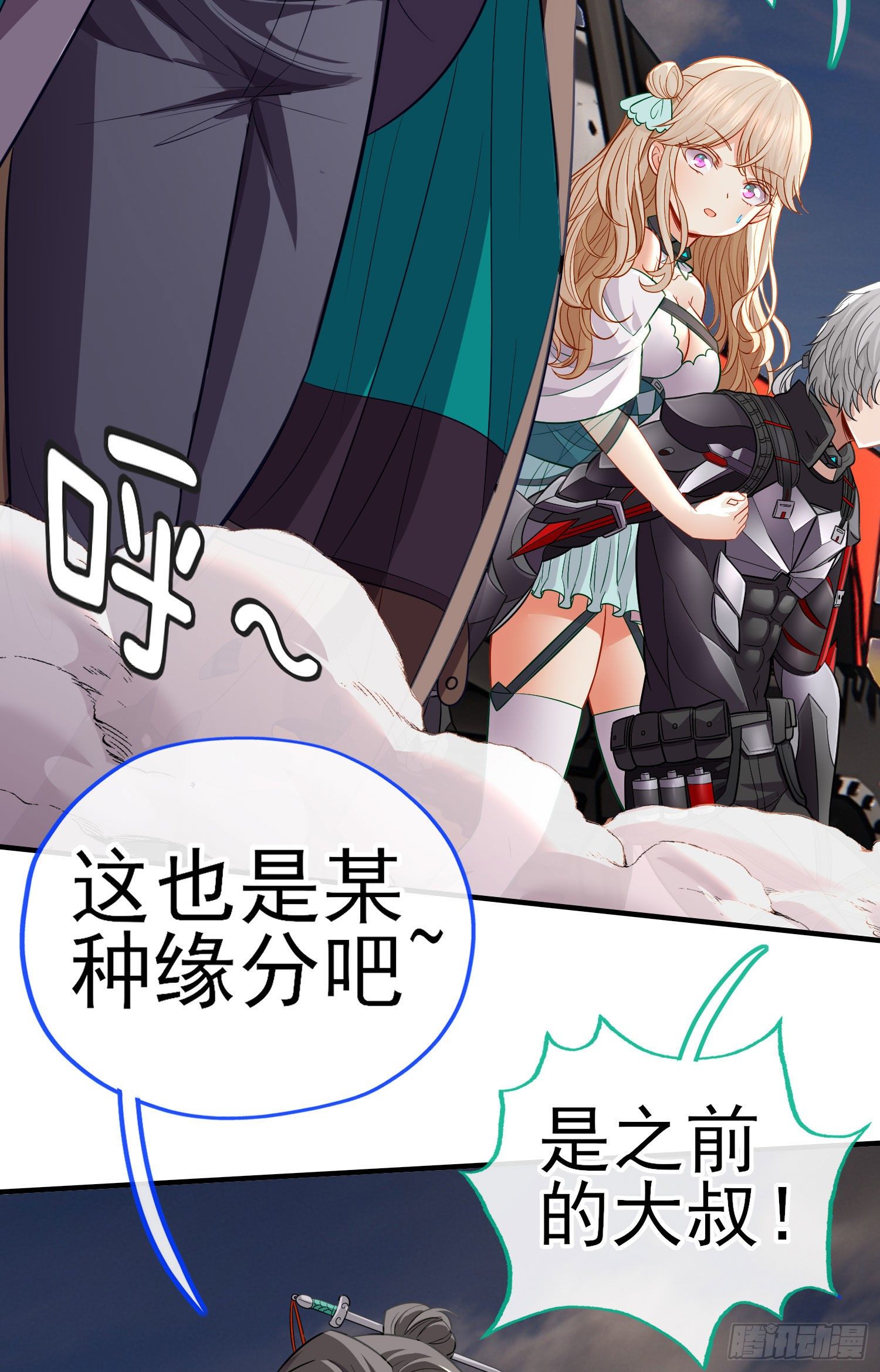 滴酒之恩(1/2)-第30话