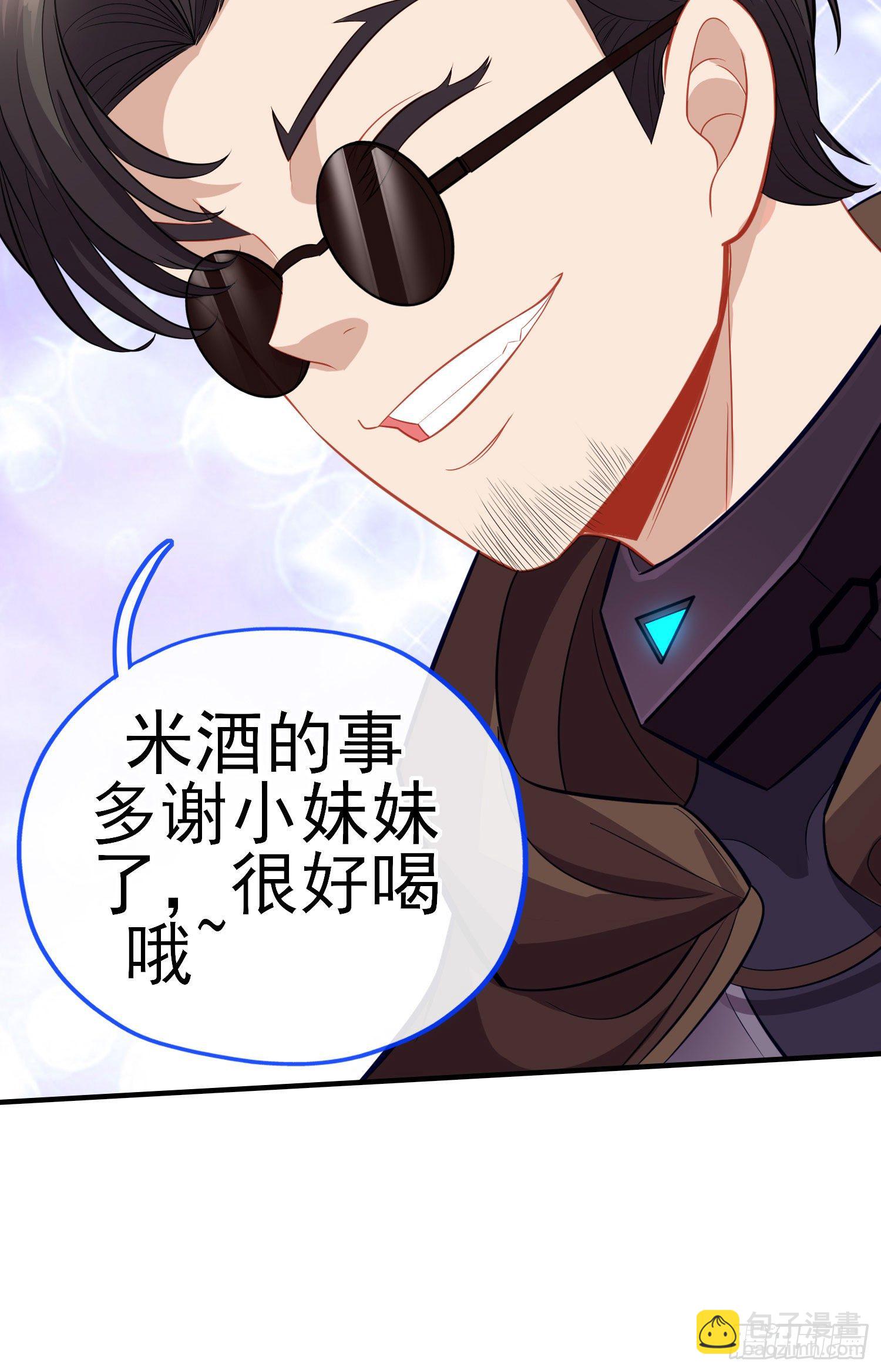 滴酒之恩(1/2)-第30话